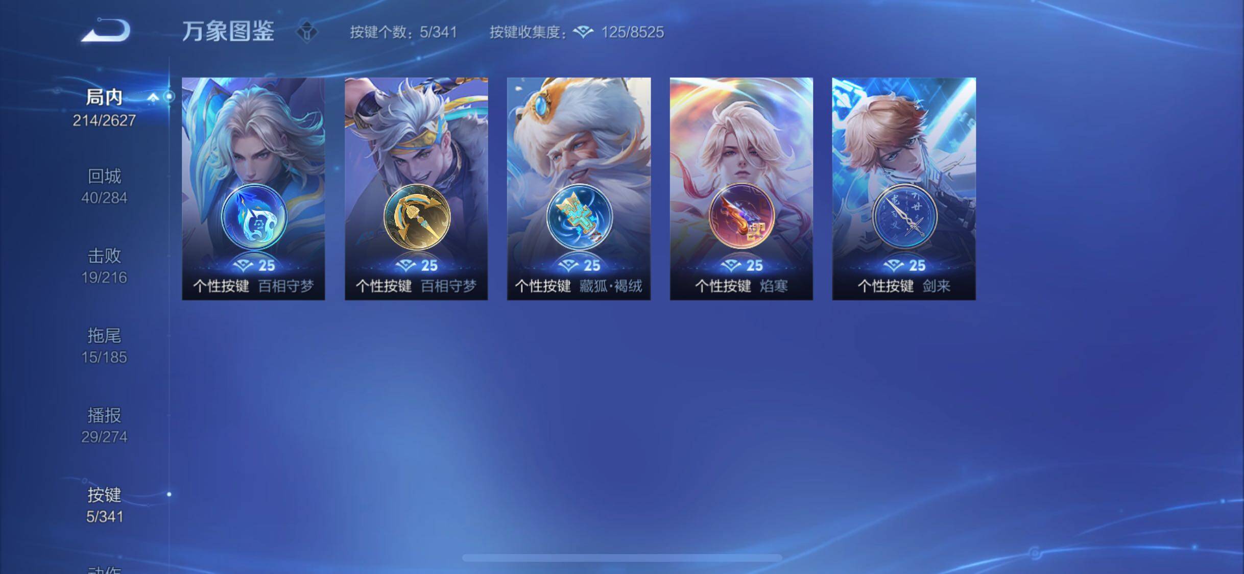 WZYXS3276209王者荣耀账号详情图16