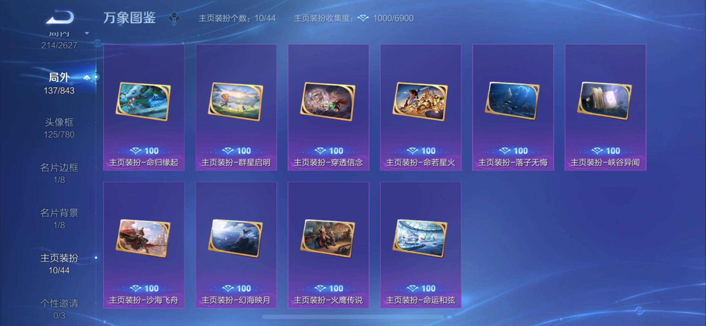 WZYXS3276209王者荣耀账号详情图17