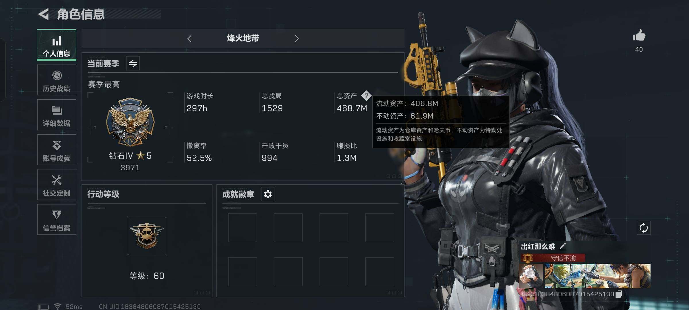 SJZYXS329643三角洲行动账号详情图3