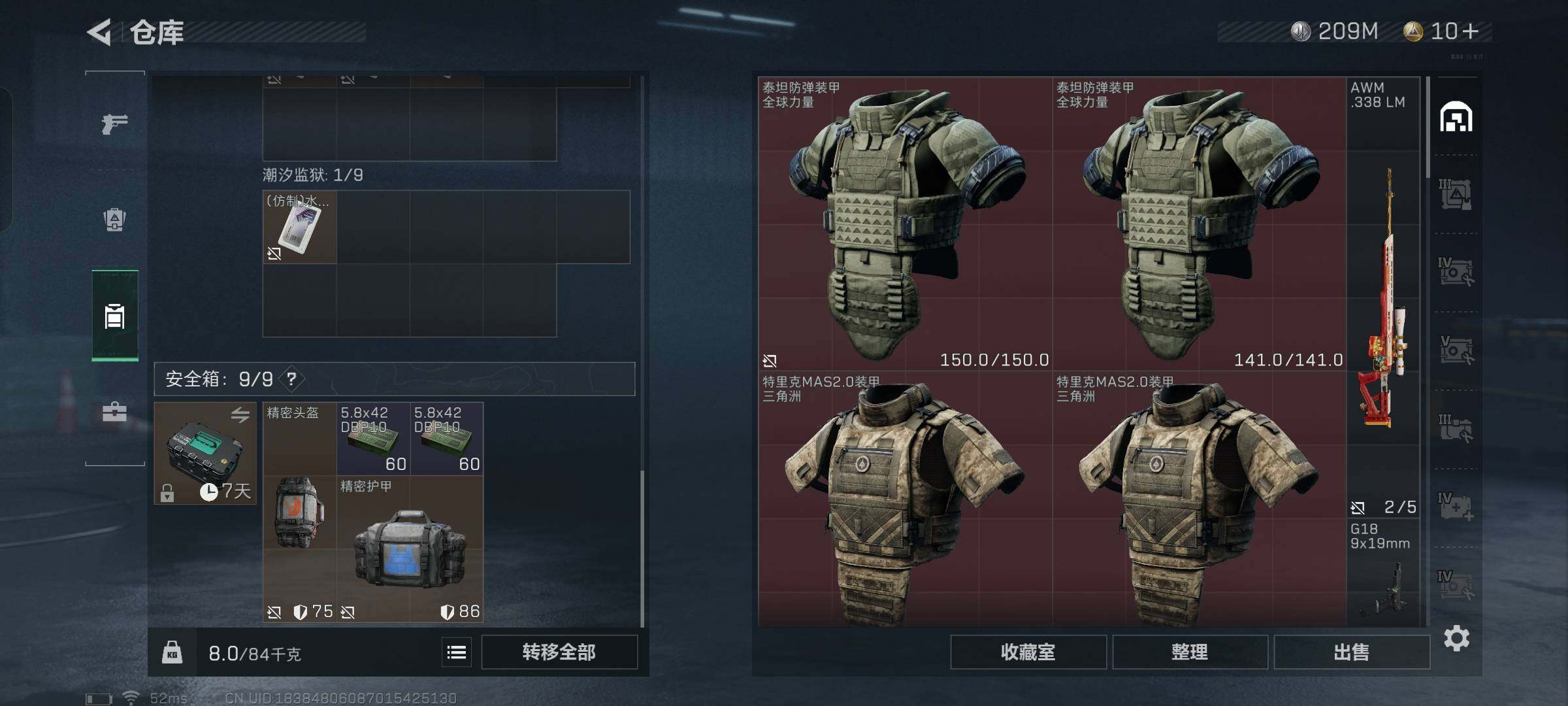 SJZYXS329643三角洲行动账号详情图4