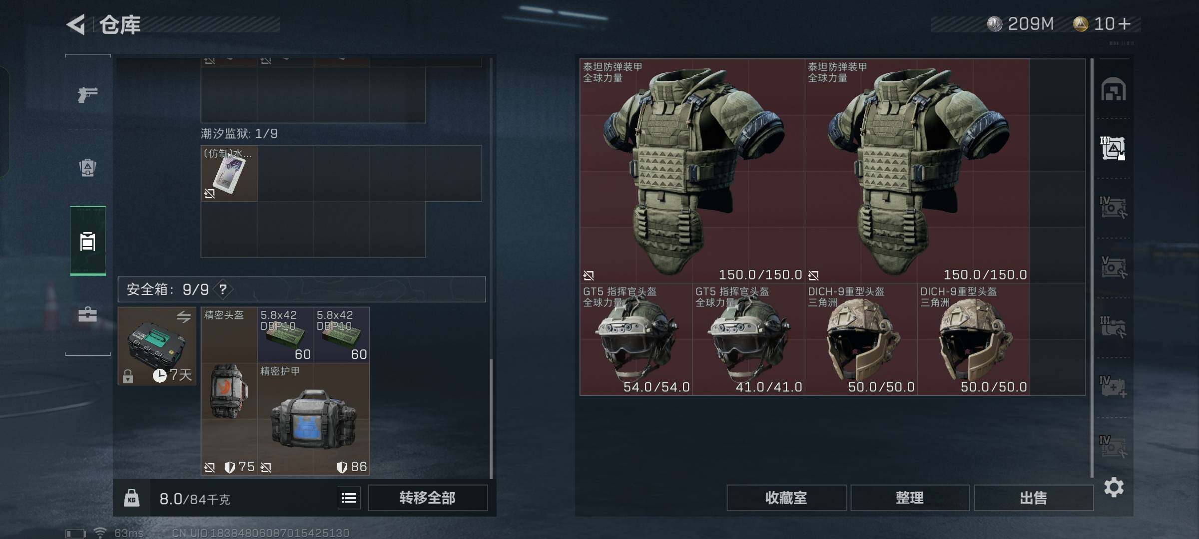SJZYXS329643三角洲行动账号详情图5