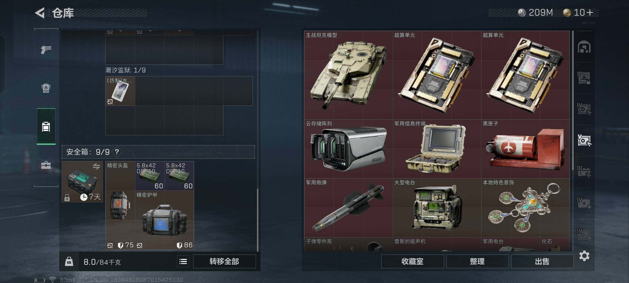SJZYXS329643三角洲行动账号详情图7
