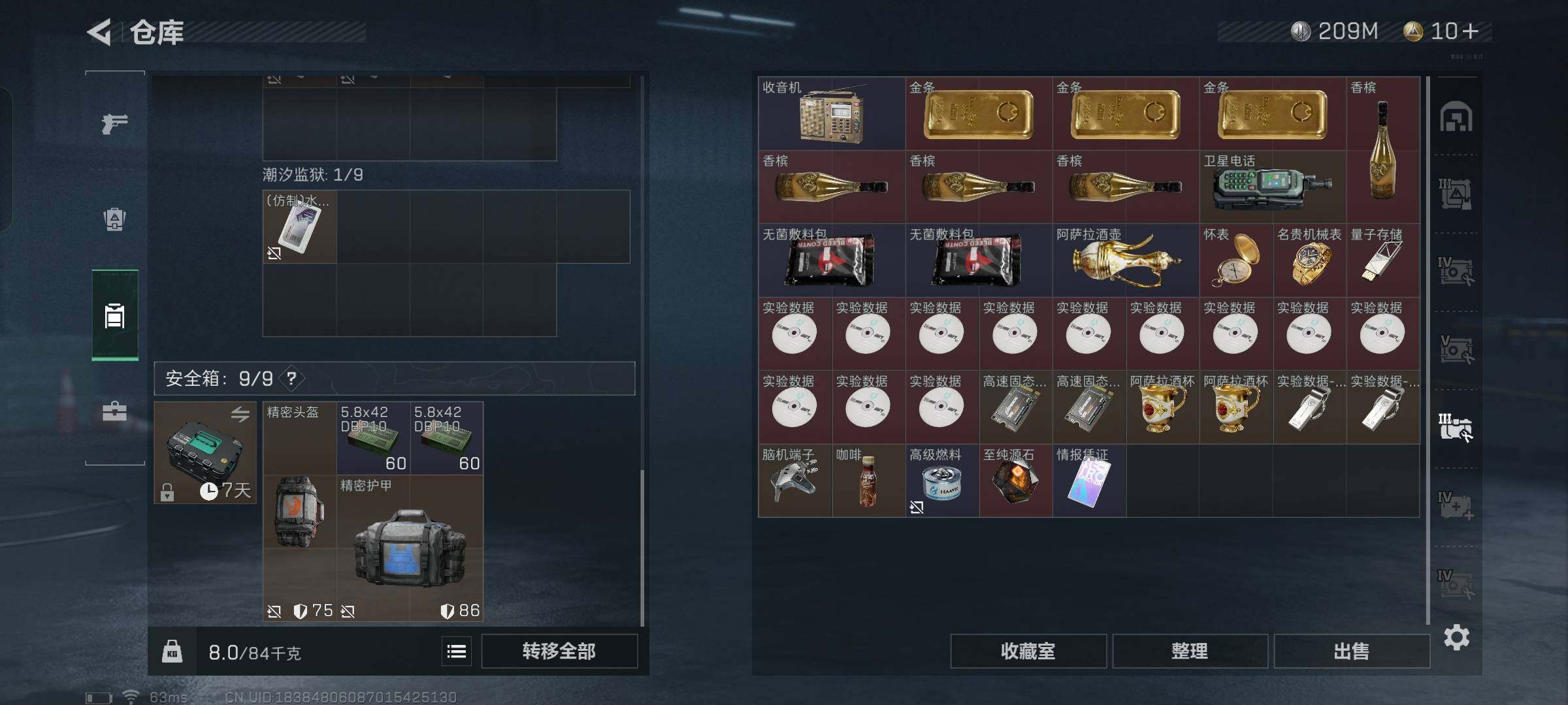 SJZYXS329643三角洲行动账号详情图8