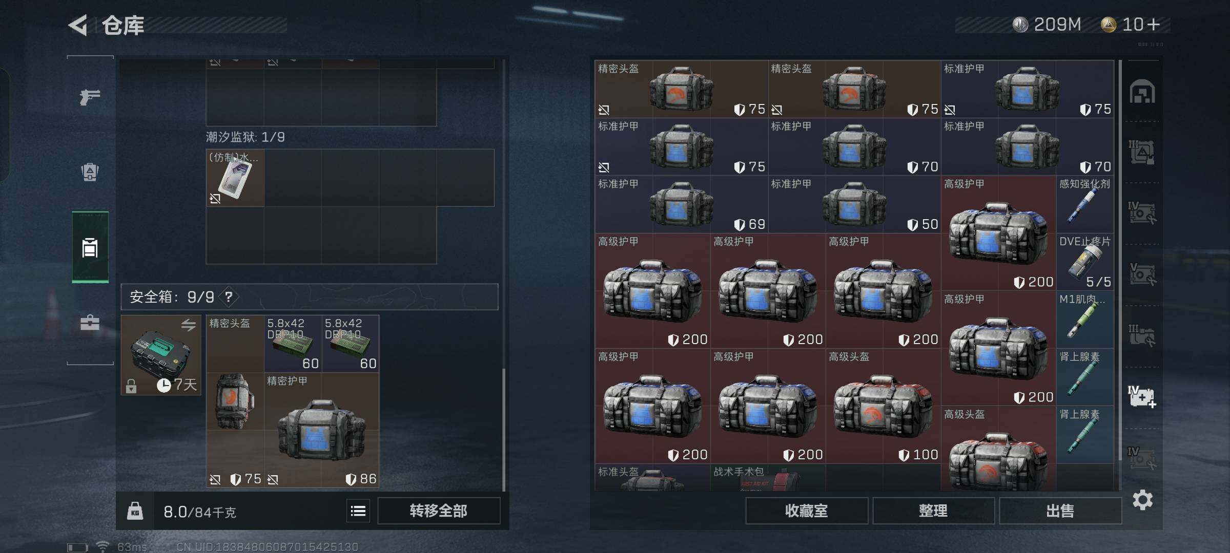 SJZYXS329643三角洲行动账号详情图9