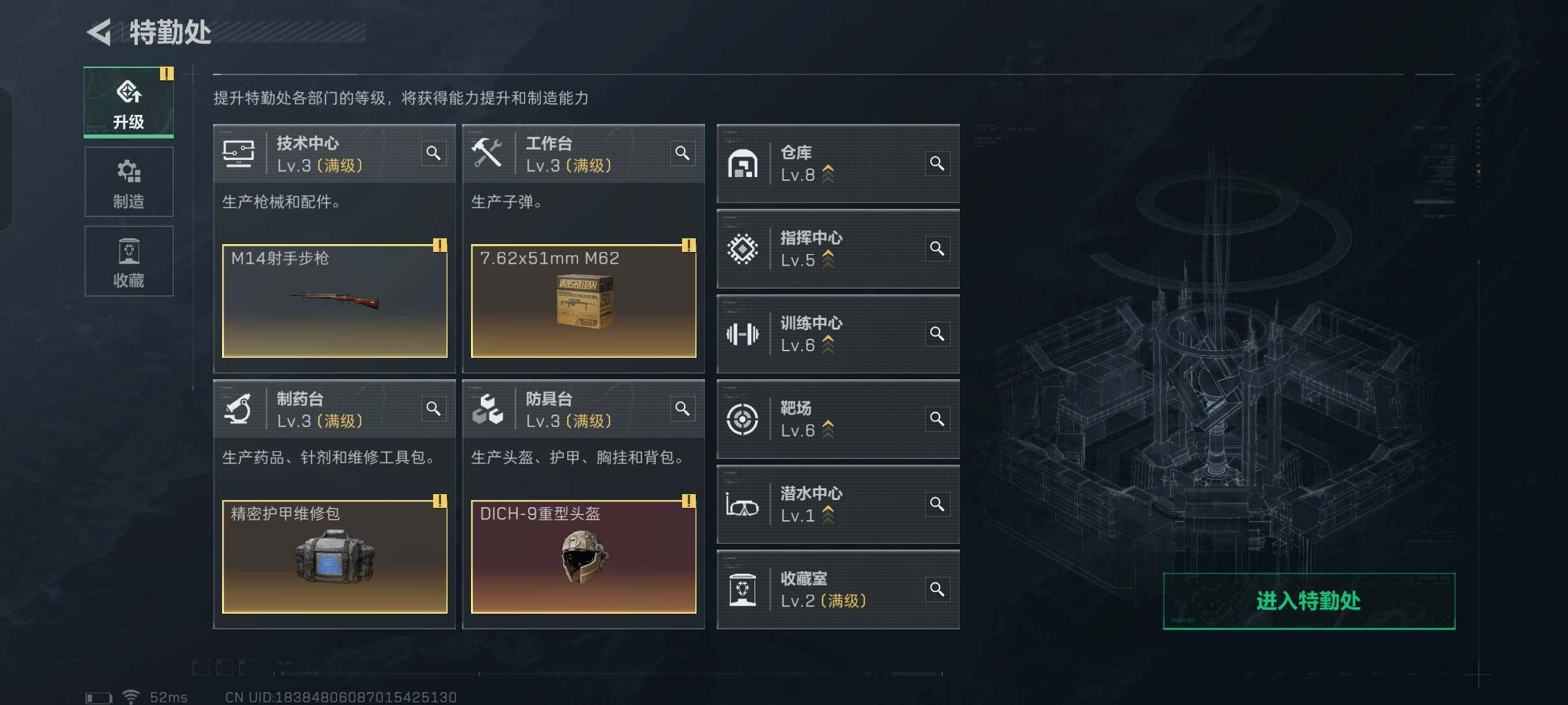 SJZYXS329643三角洲行动账号详情图11