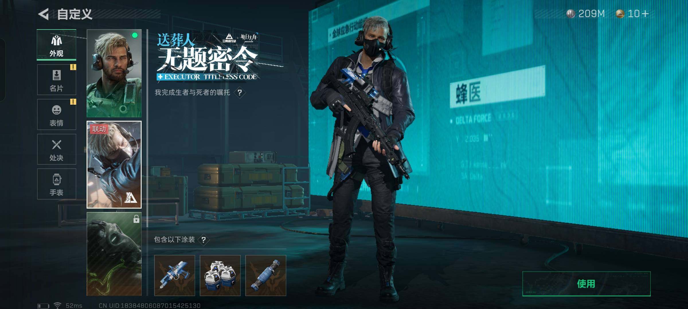 SJZYXS329643三角洲行动账号详情图13