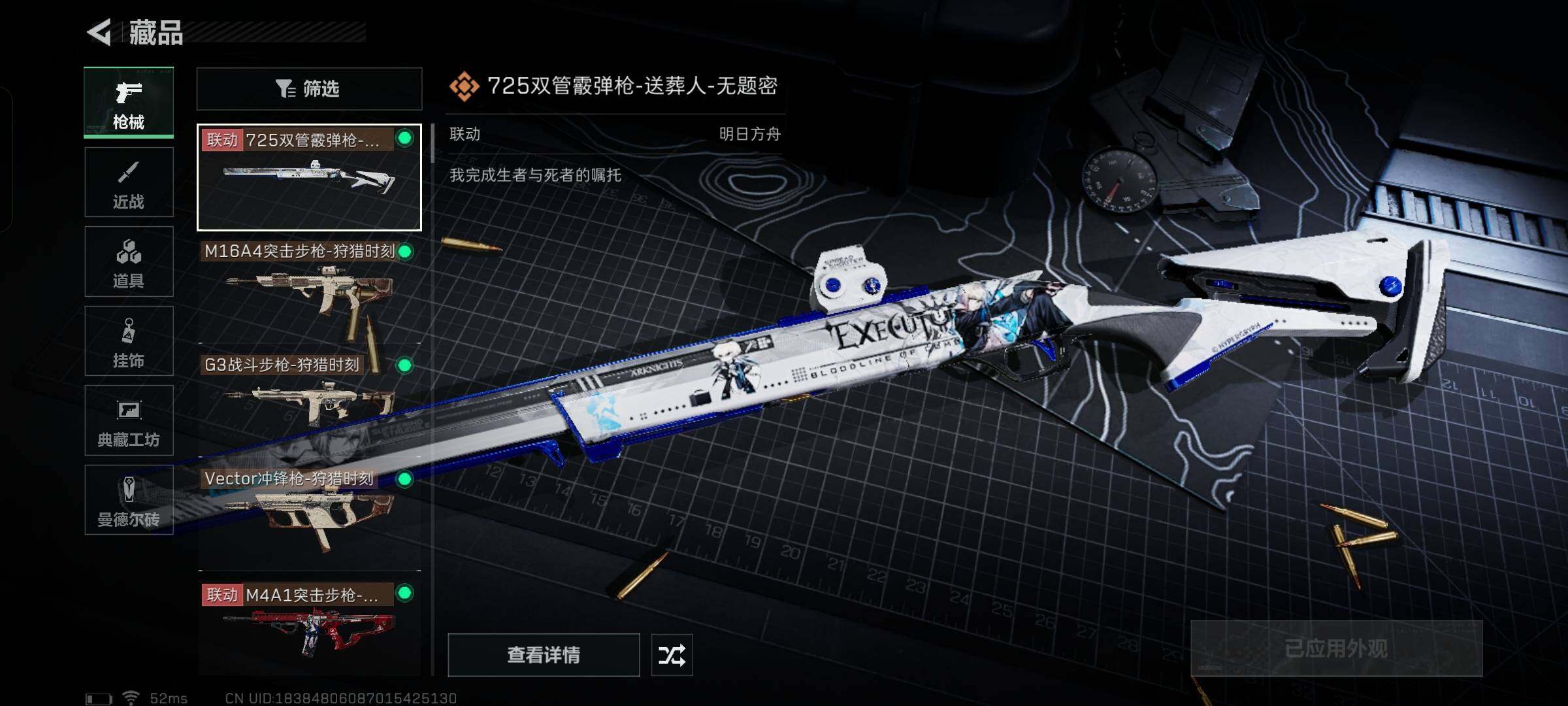 SJZYXS329643三角洲行动账号详情图14