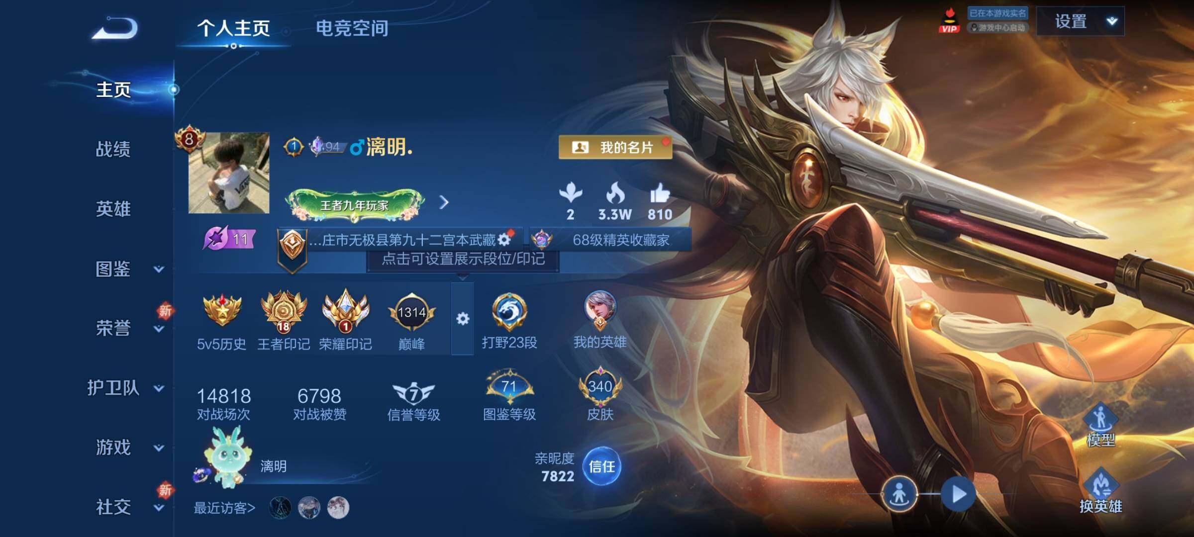 WZCMY3272488王者荣耀账号详情图2 WZCMY3272488王者荣耀账号详情图2