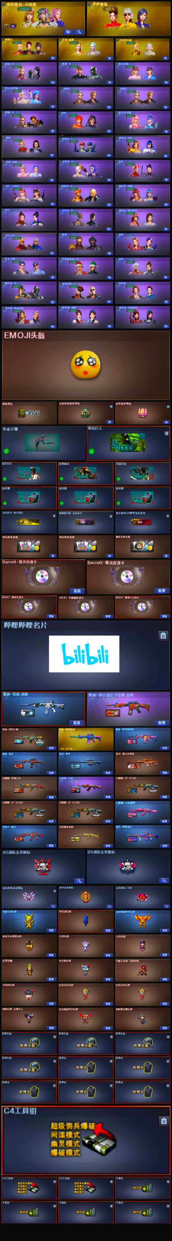 CFFHW334018穿越火线账号详情图6