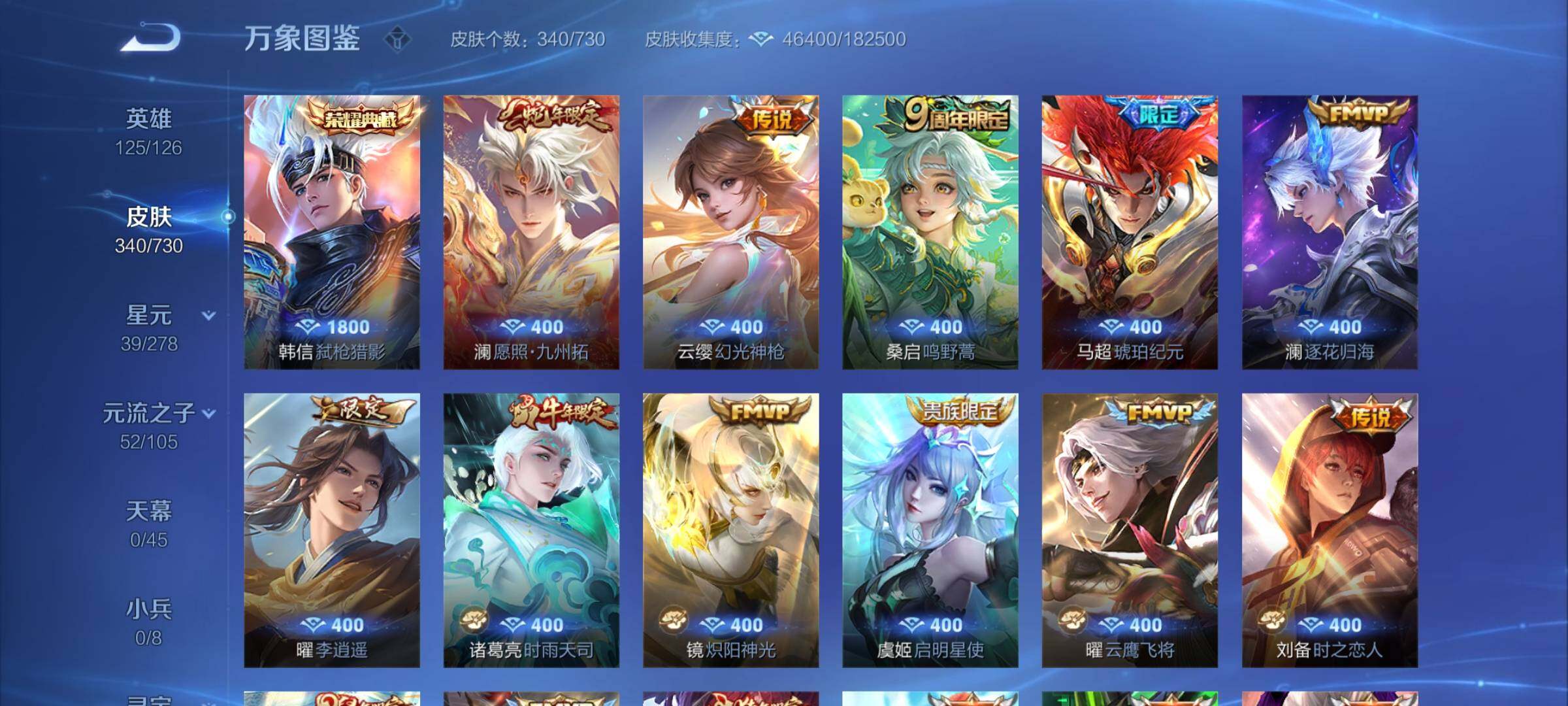 WZCMY3272488王者荣耀账号详情图7 WZCMY3272488王者荣耀账号详情图7