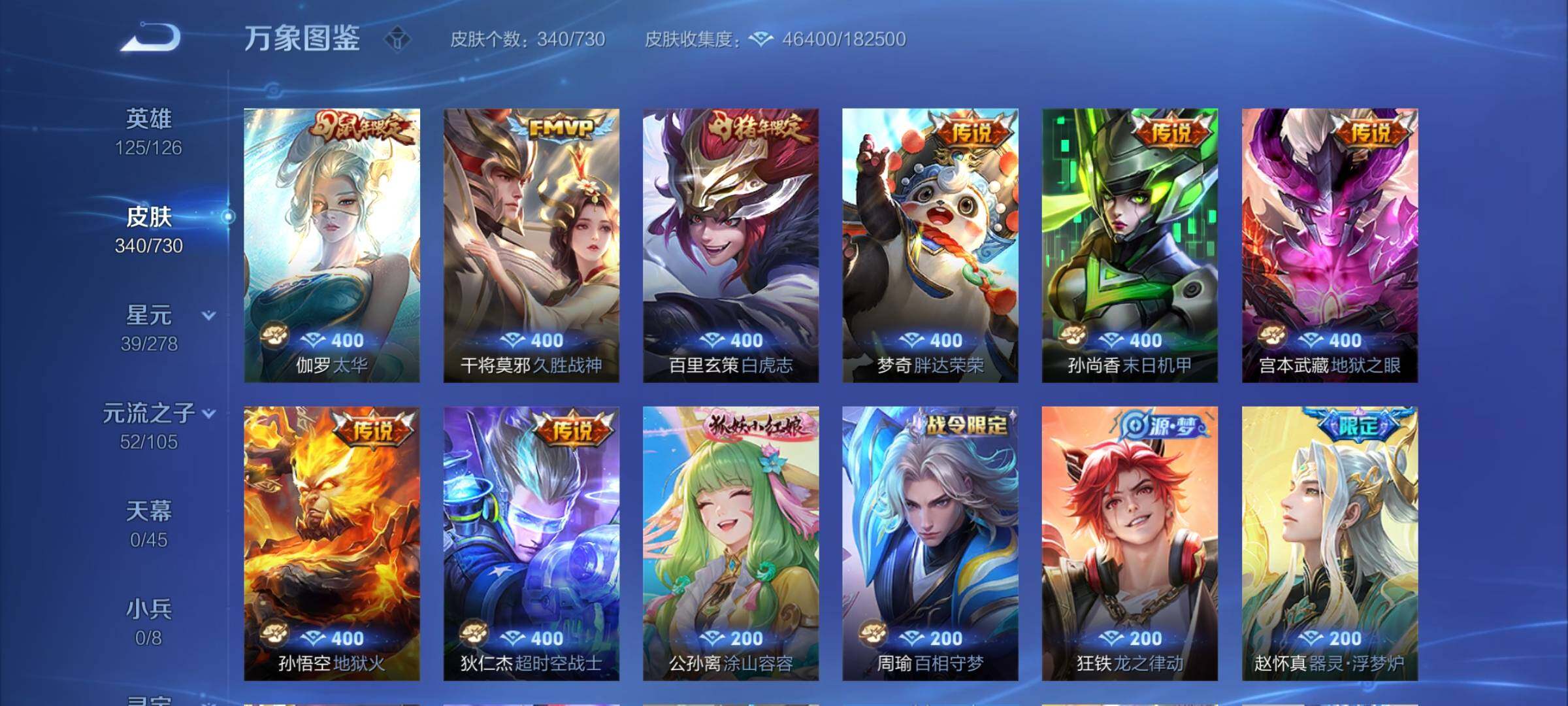 WZCMY3272488王者荣耀账号详情图8 WZCMY3272488王者荣耀账号详情图8