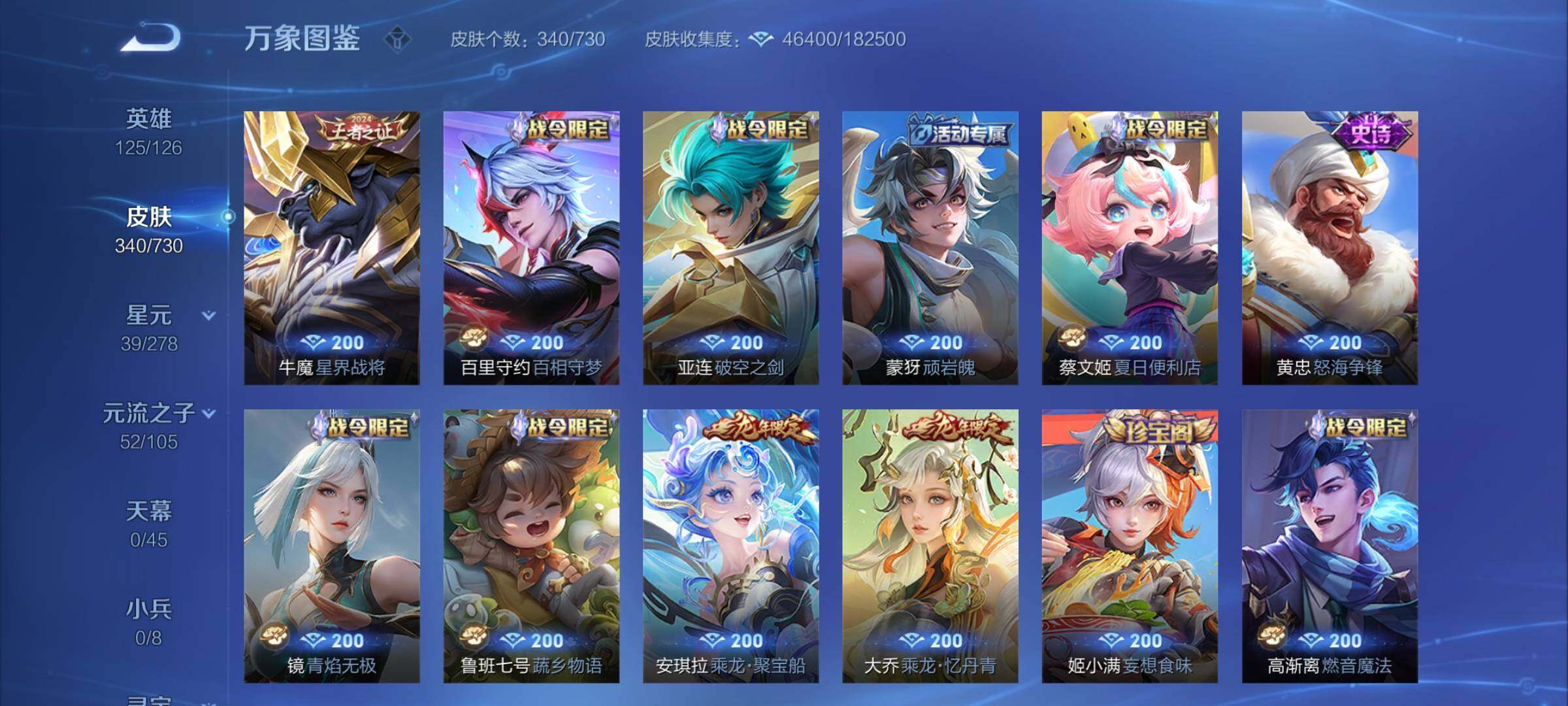 WZCMY3272488王者荣耀账号详情图9 WZCMY3272488王者荣耀账号详情图9