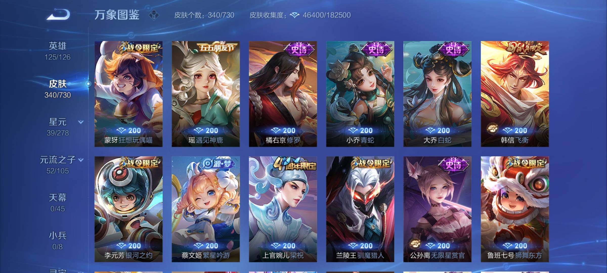 WZCMY3272488王者荣耀账号详情图11 WZCMY3272488王者荣耀账号详情图11
