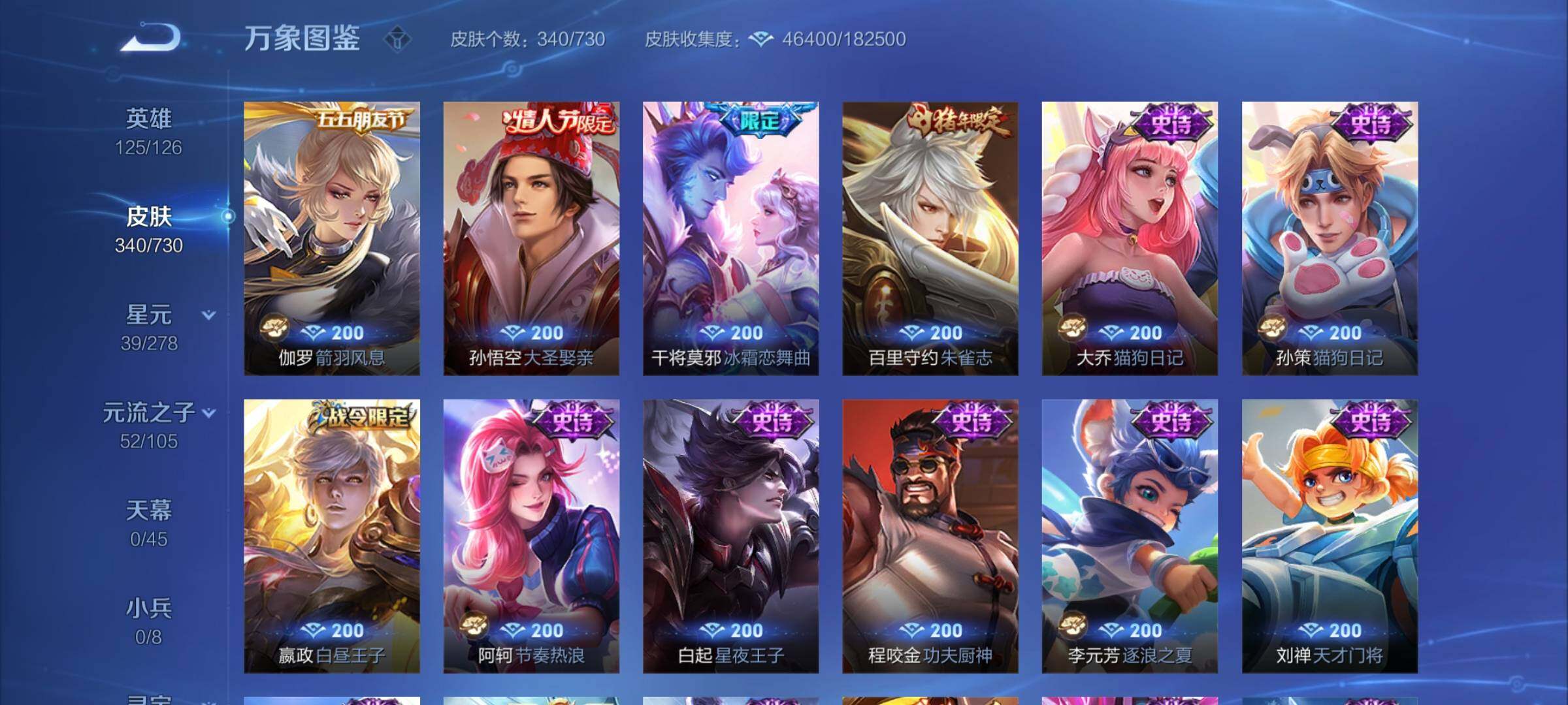WZCMY3272488王者荣耀账号详情图12 WZCMY3272488王者荣耀账号详情图12