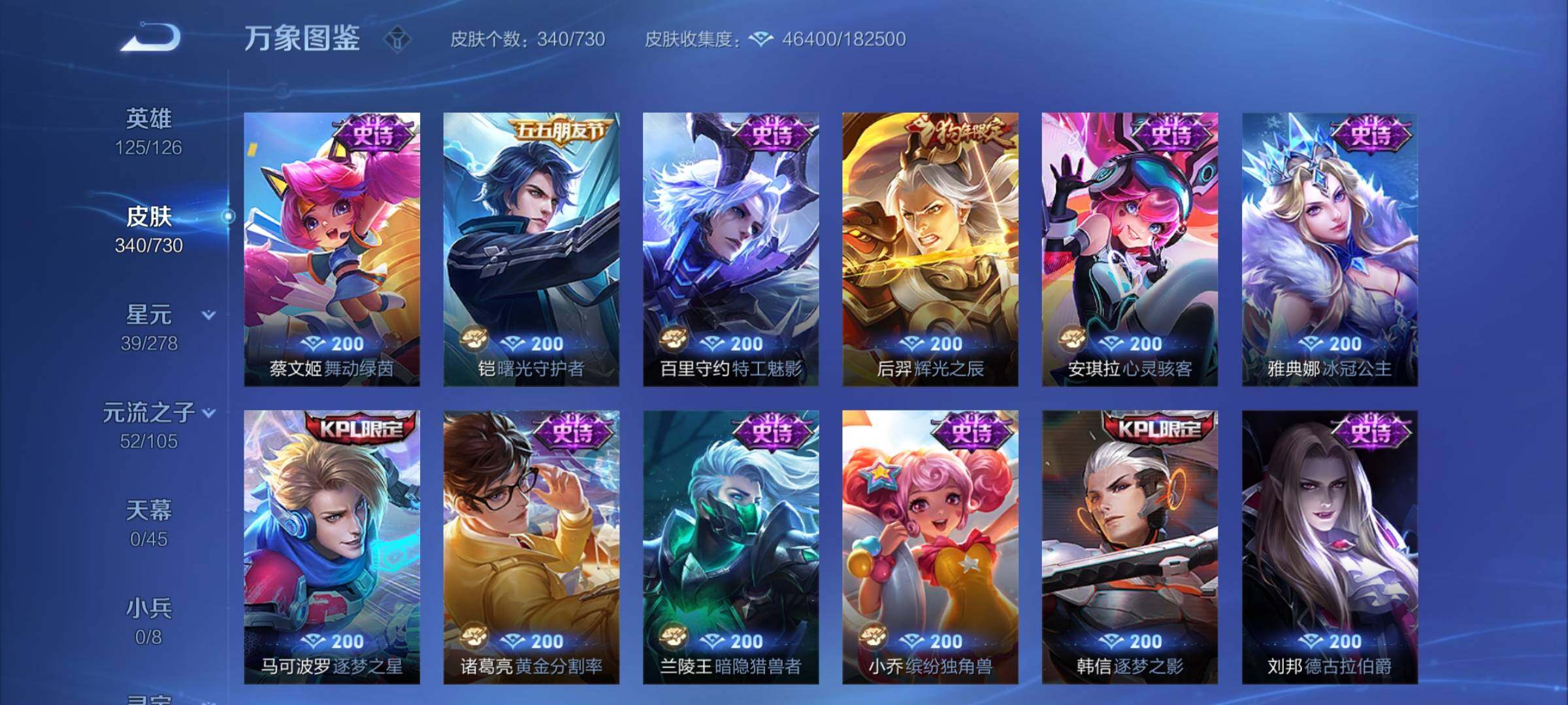 WZCMY3272488王者荣耀账号详情图13 WZCMY3272488王者荣耀账号详情图13