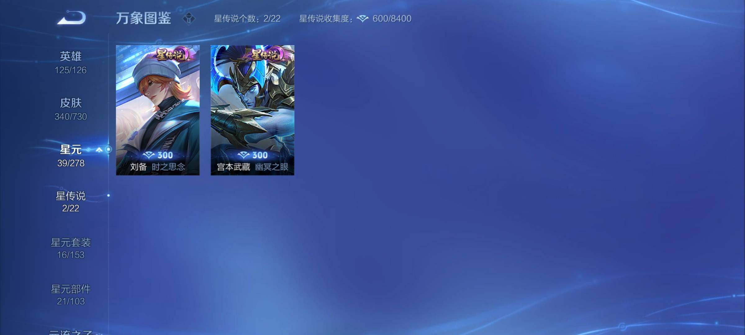 WZCMY3272488王者荣耀账号详情图15 WZCMY3272488王者荣耀账号详情图15