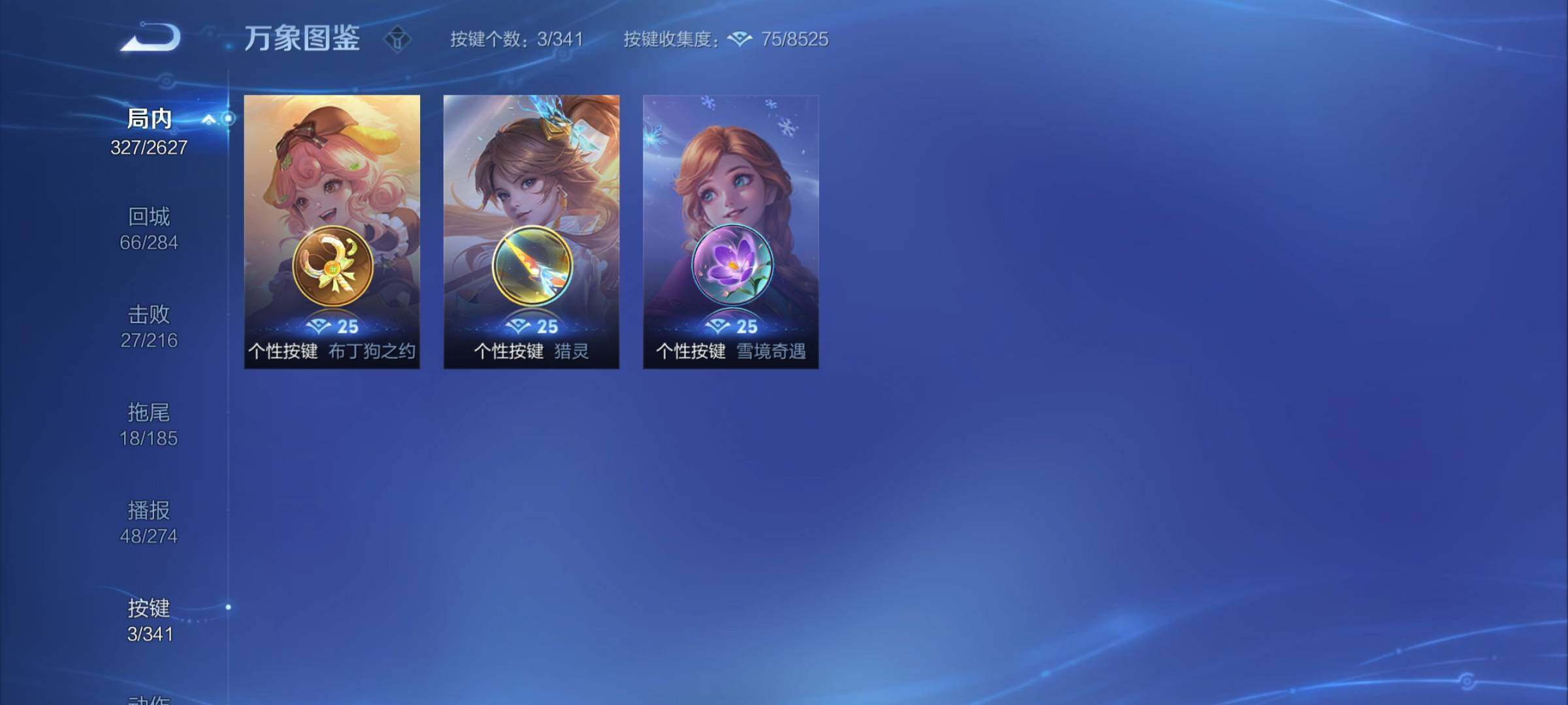 WZCMY3272488王者荣耀账号详情图16 WZCMY3272488王者荣耀账号详情图16