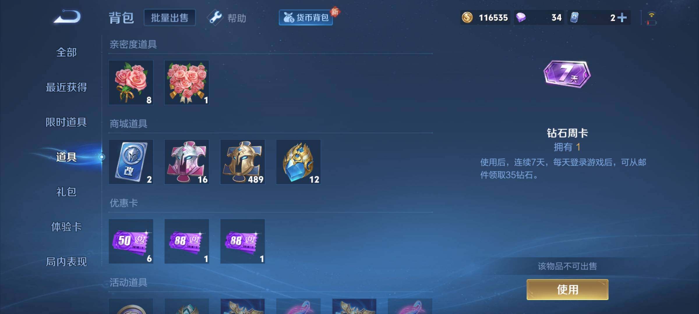 WZCMY3272488王者荣耀账号详情图19 WZCMY3272488王者荣耀账号详情图19