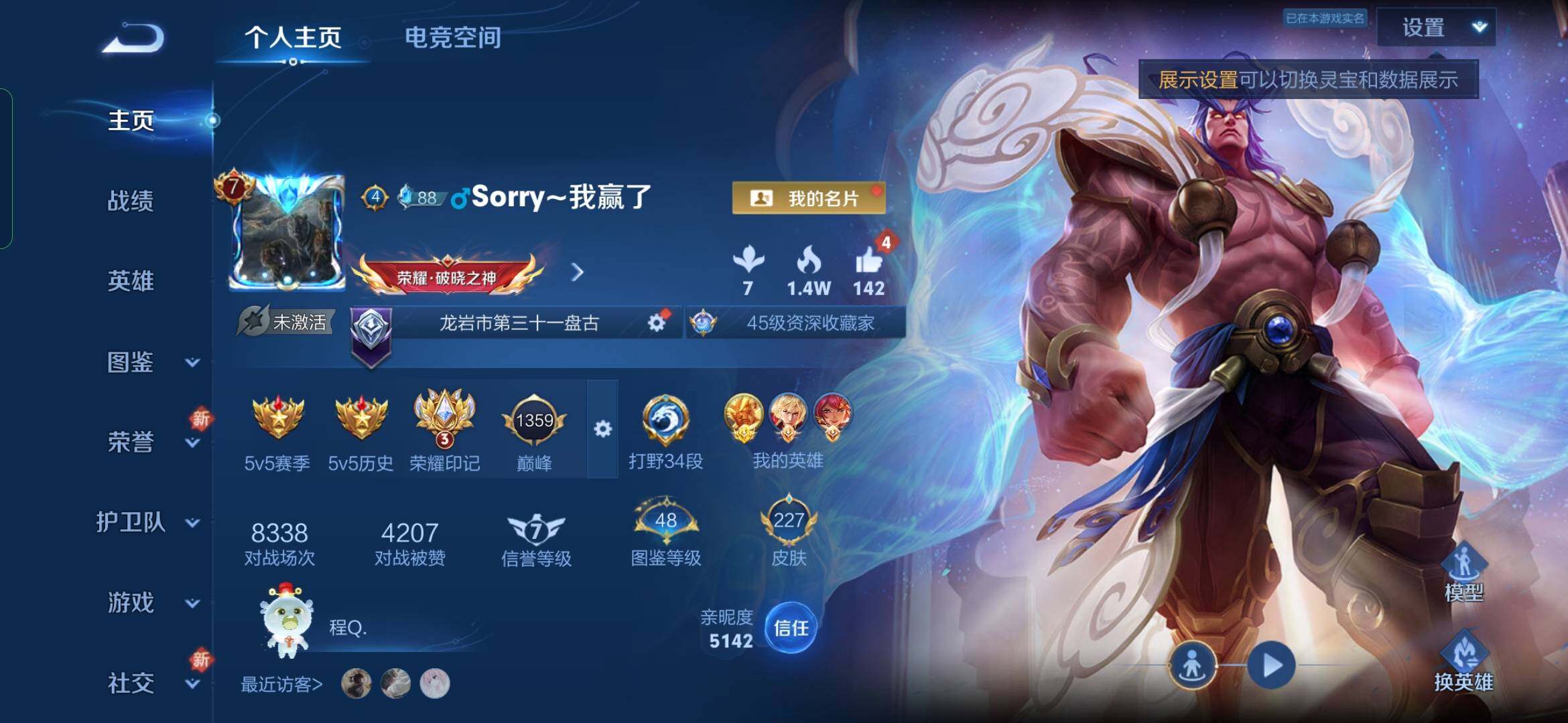 WZYXS3276214王者荣耀账号详情图2 WZYXS3276214王者荣耀账号详情图2