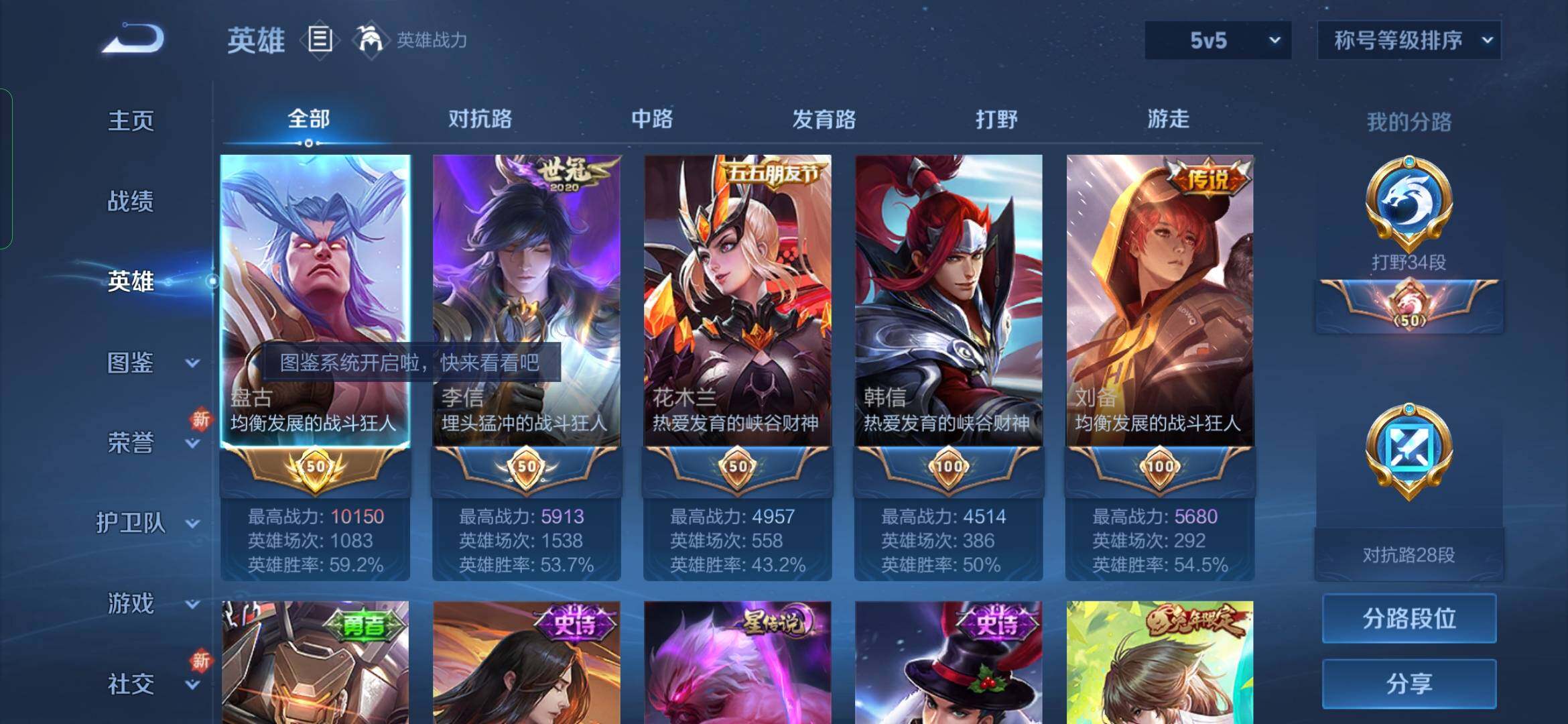WZYXS3276214王者荣耀账号详情图3 WZYXS3276214王者荣耀账号详情图3