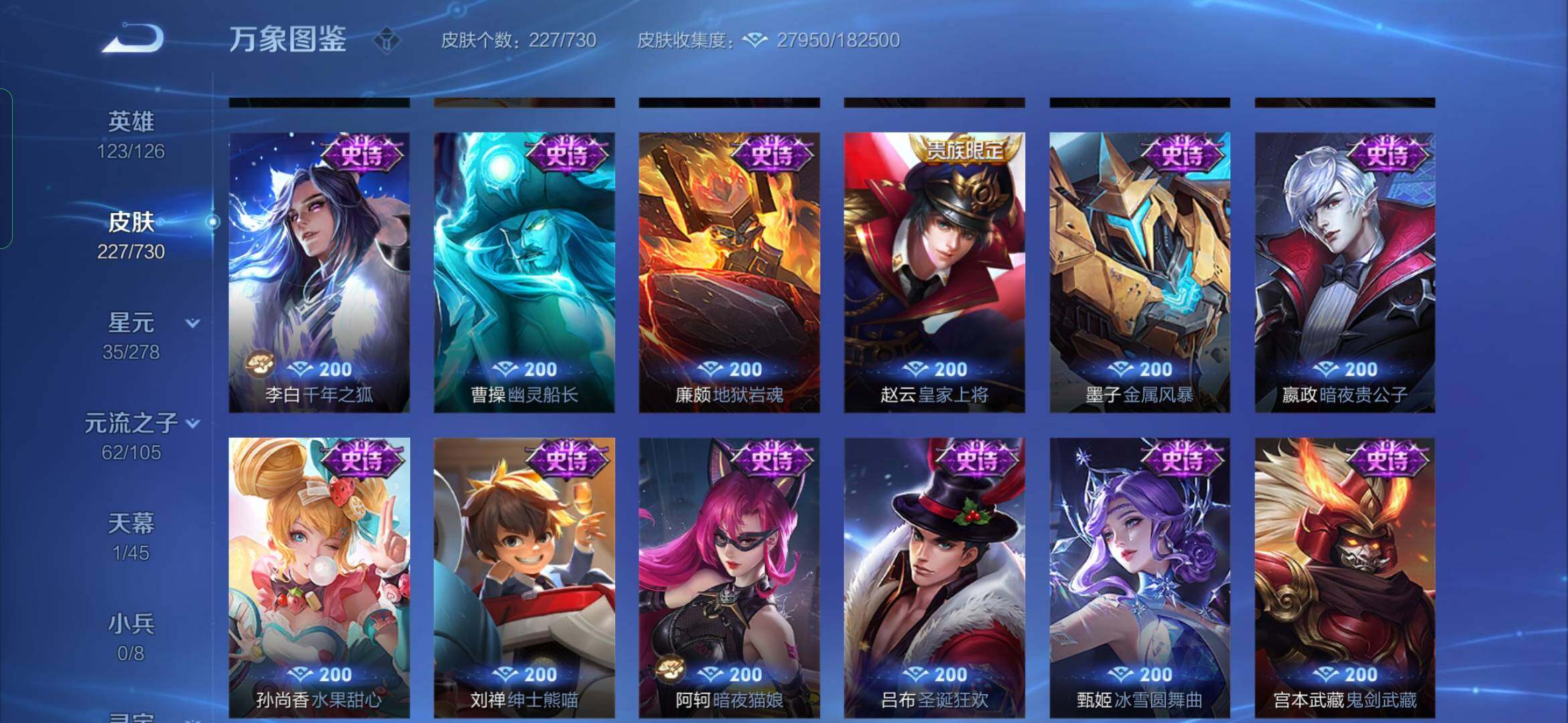 WZYXS3276214王者荣耀账号详情图10 WZYXS3276214王者荣耀账号详情图10