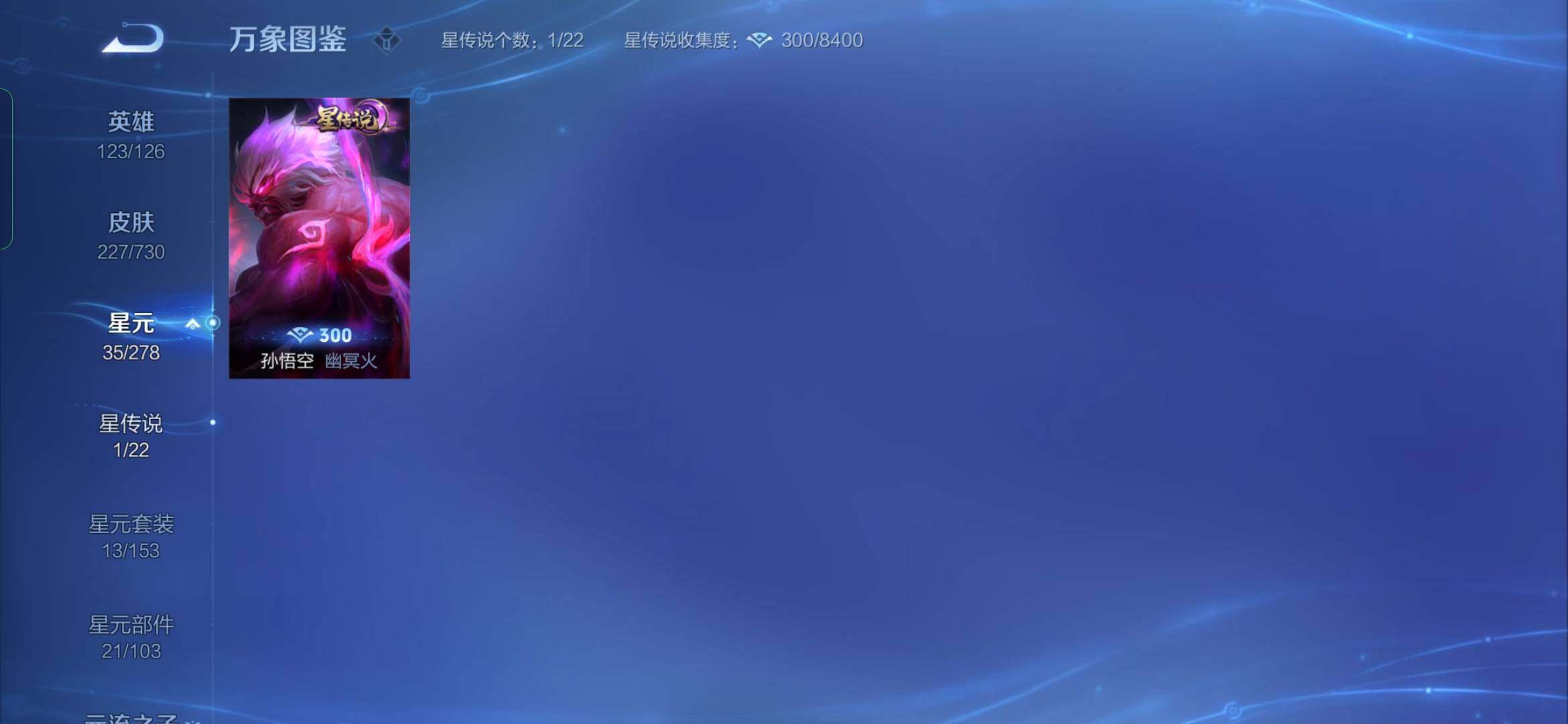 WZYXS3276214王者荣耀账号详情图12 WZYXS3276214王者荣耀账号详情图12