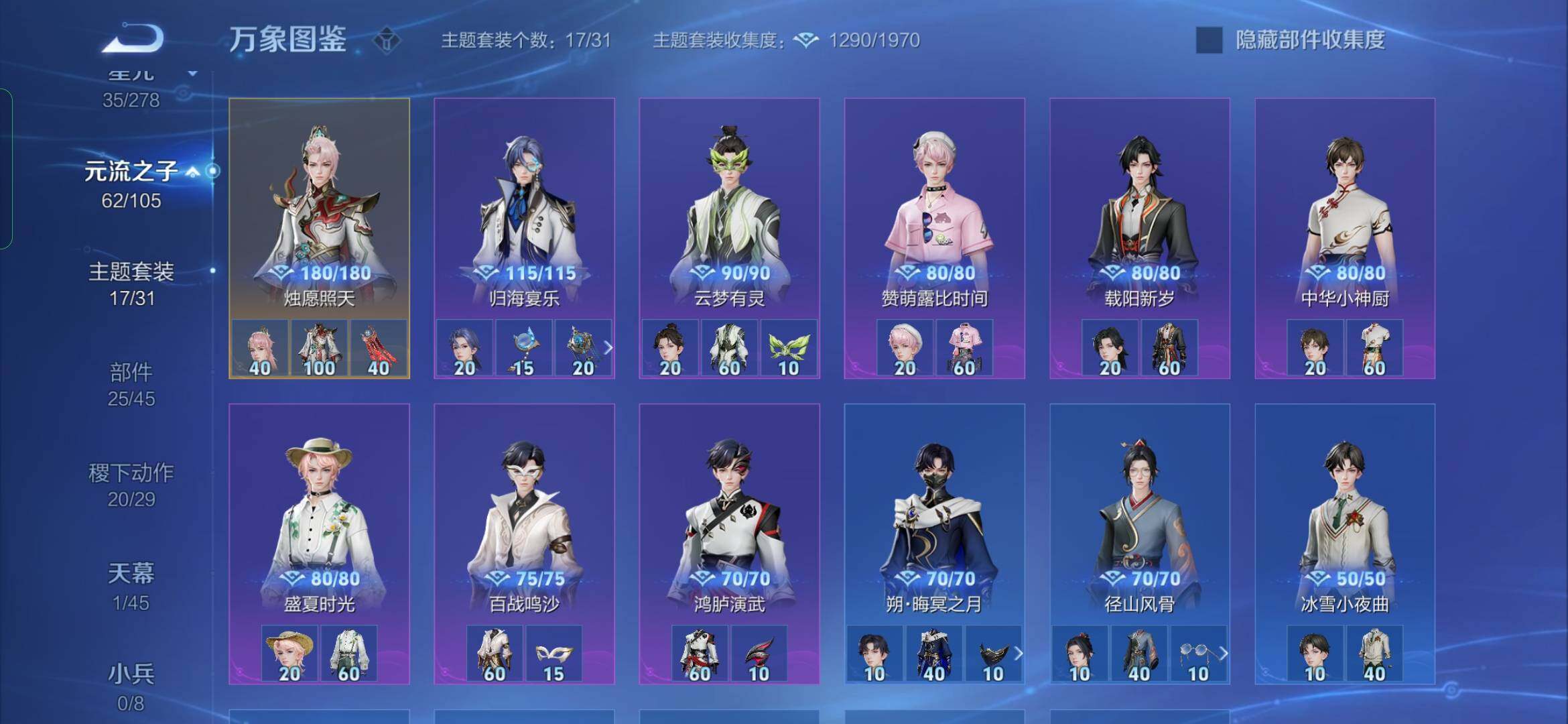 WZYXS3276214王者荣耀账号详情图14 WZYXS3276214王者荣耀账号详情图14