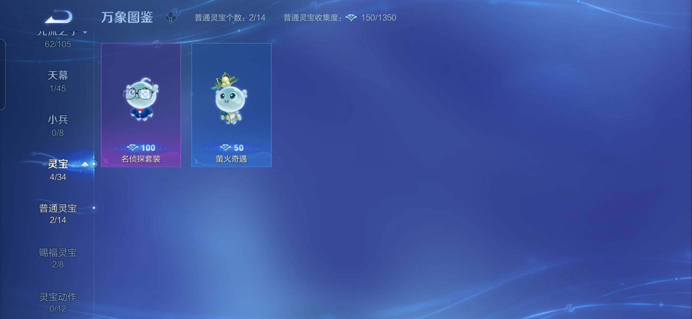 WZYXS3276214王者荣耀账号详情图16 WZYXS3276214王者荣耀账号详情图16