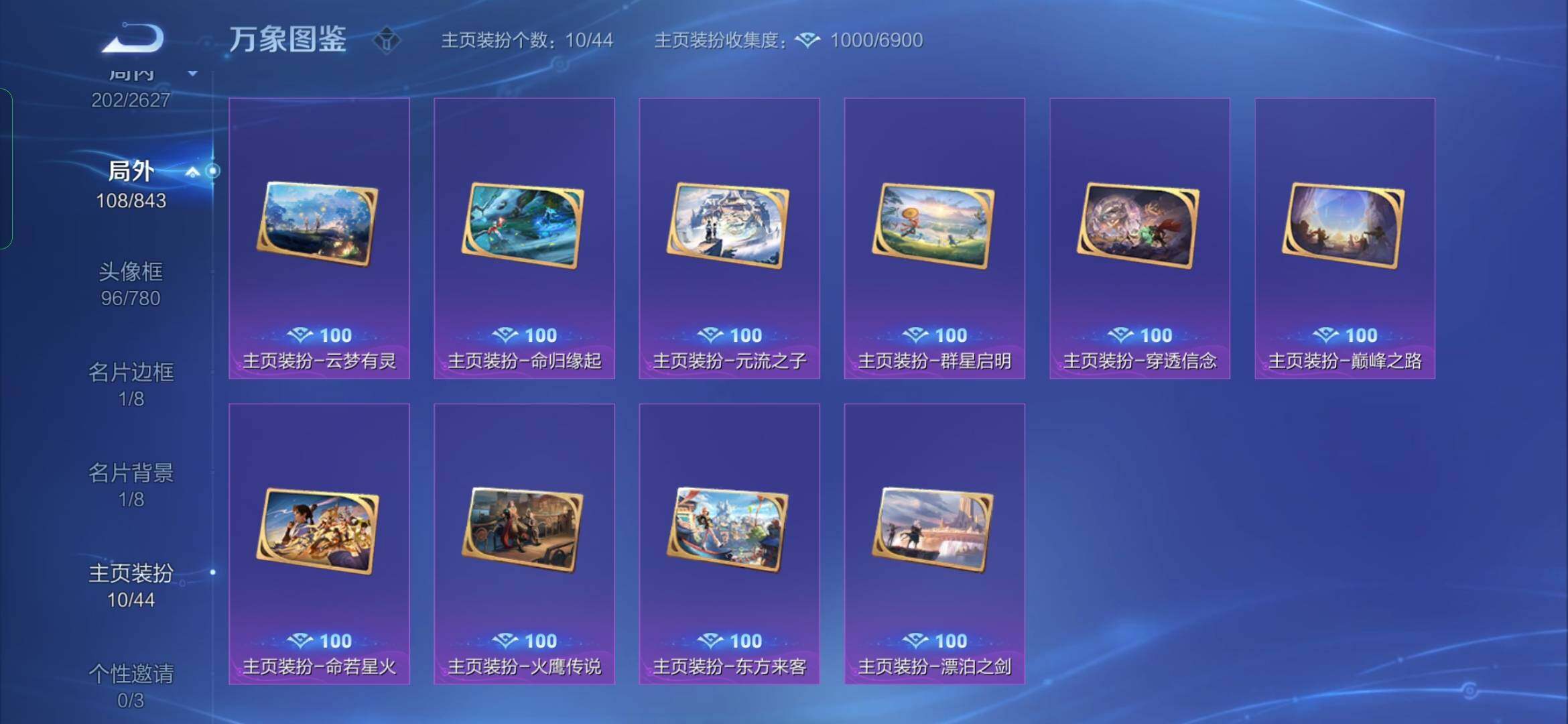 WZYXS3276214王者荣耀账号详情图20 WZYXS3276214王者荣耀账号详情图20