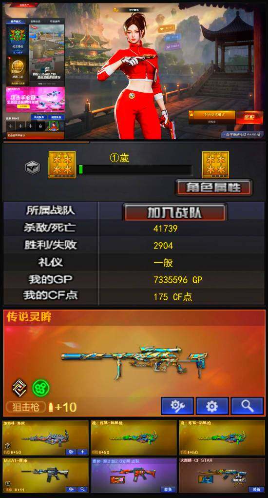 CFFHW334019穿越火线账号详情图3