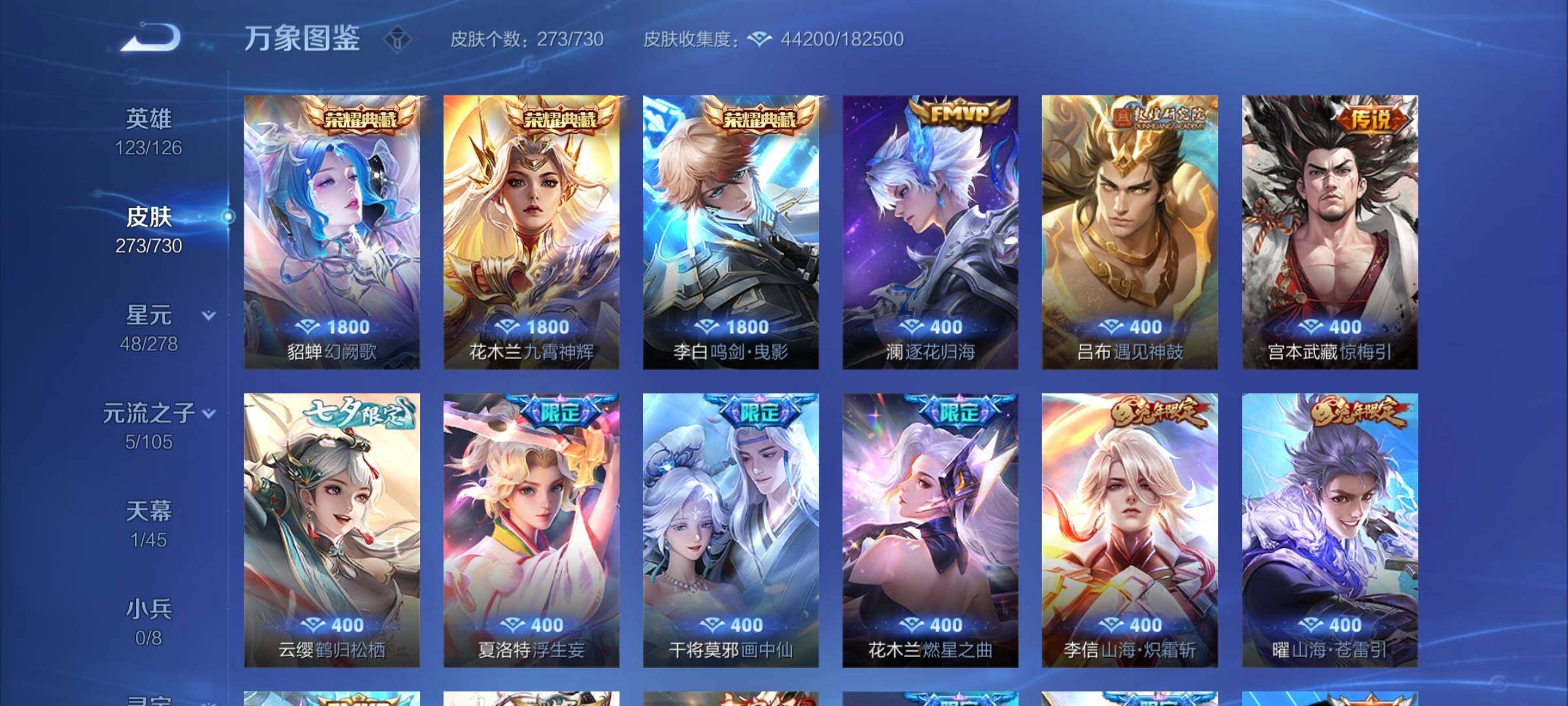 WZCMY3269943王者荣耀账号详情图5