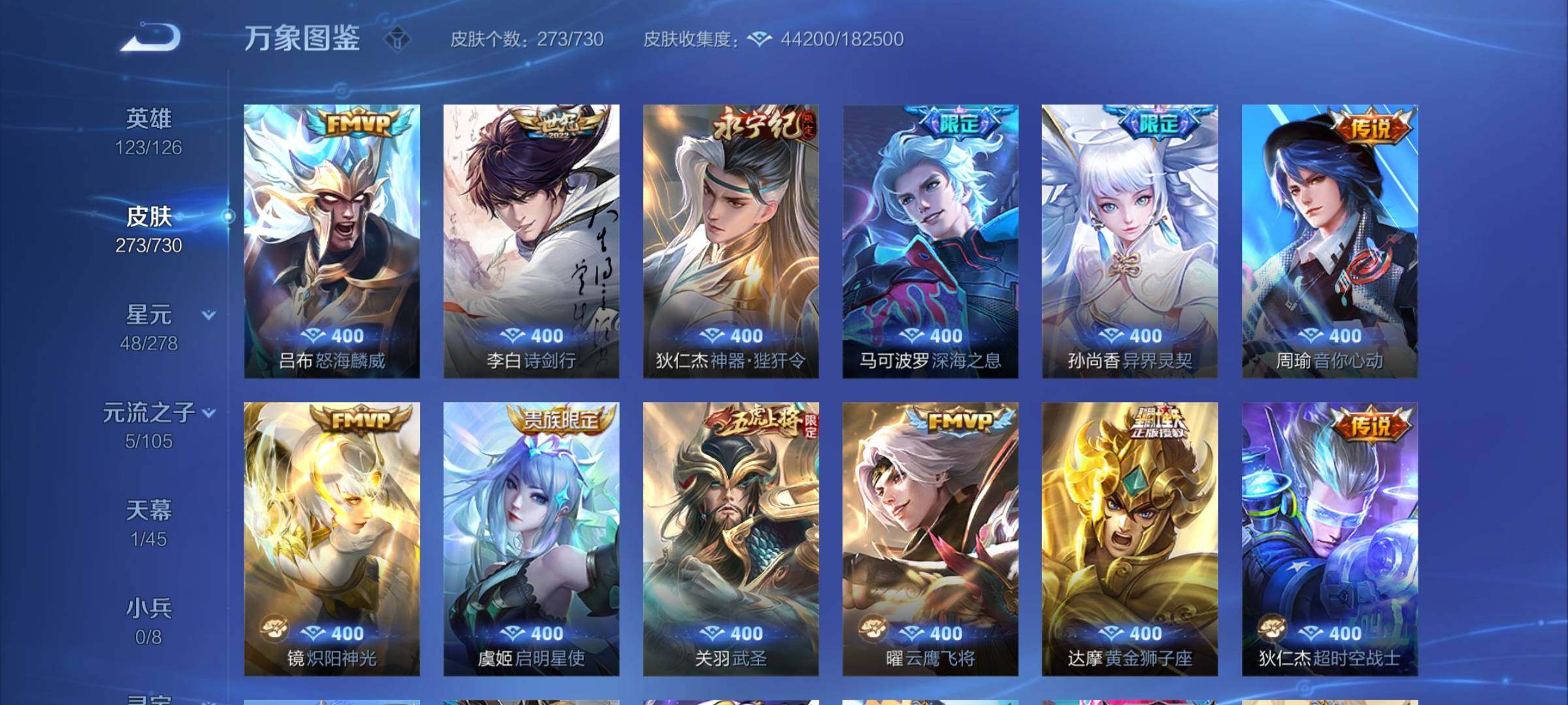 WZCMY3269943王者荣耀账号详情图6