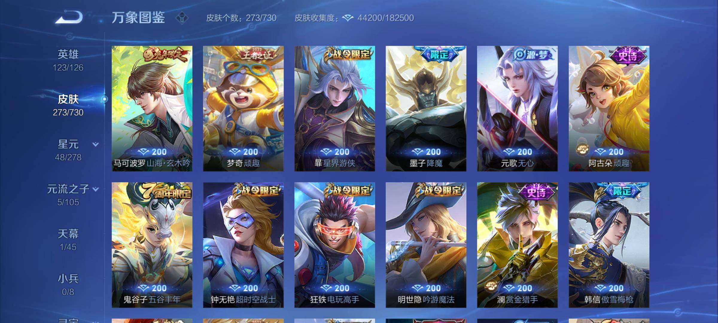 WZCMY3269943王者荣耀账号详情图7