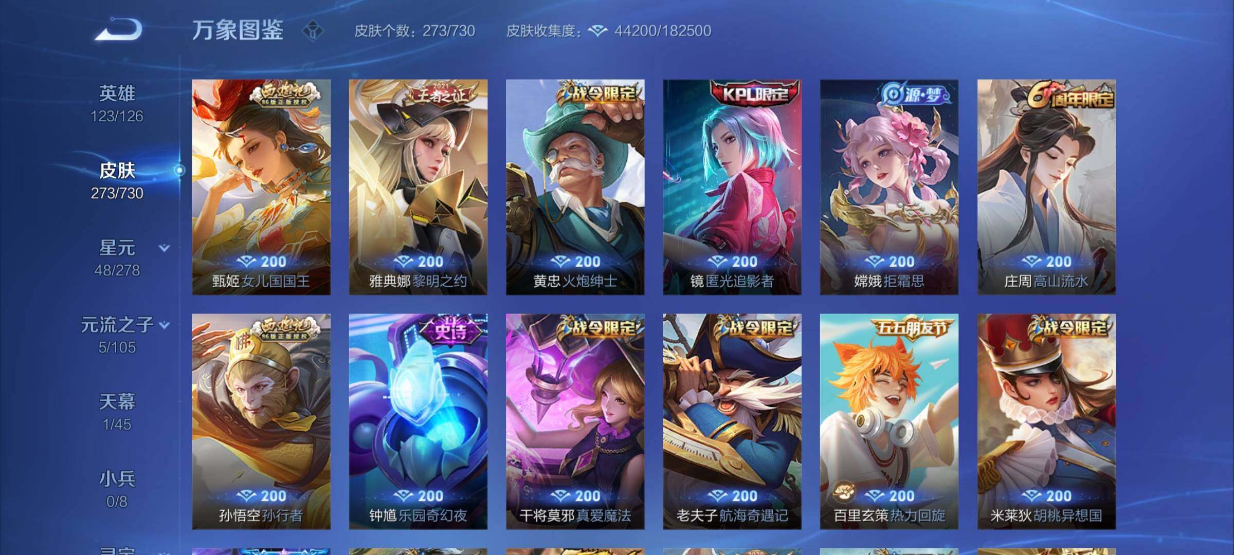 WZCMY3269943王者荣耀账号详情图8