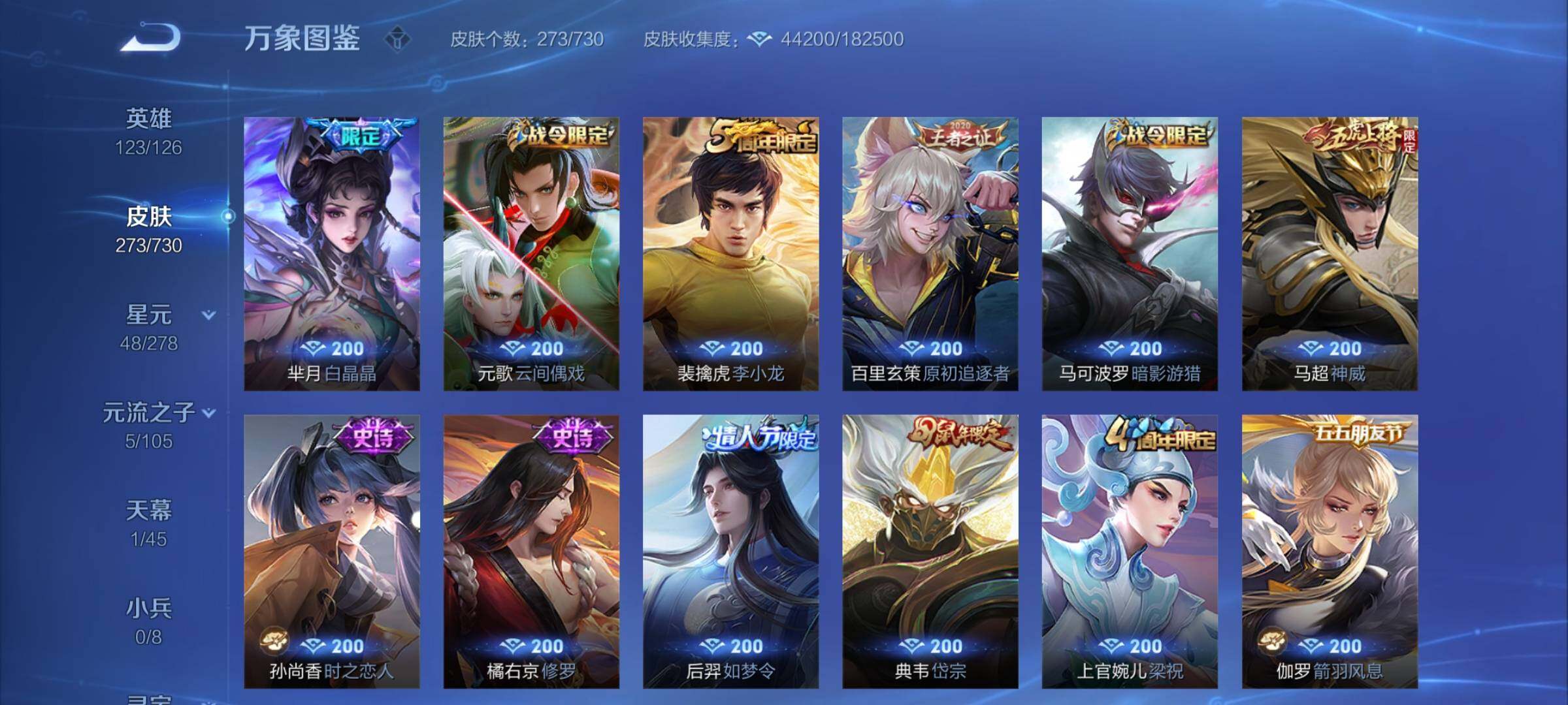 WZCMY3269943王者荣耀账号详情图9