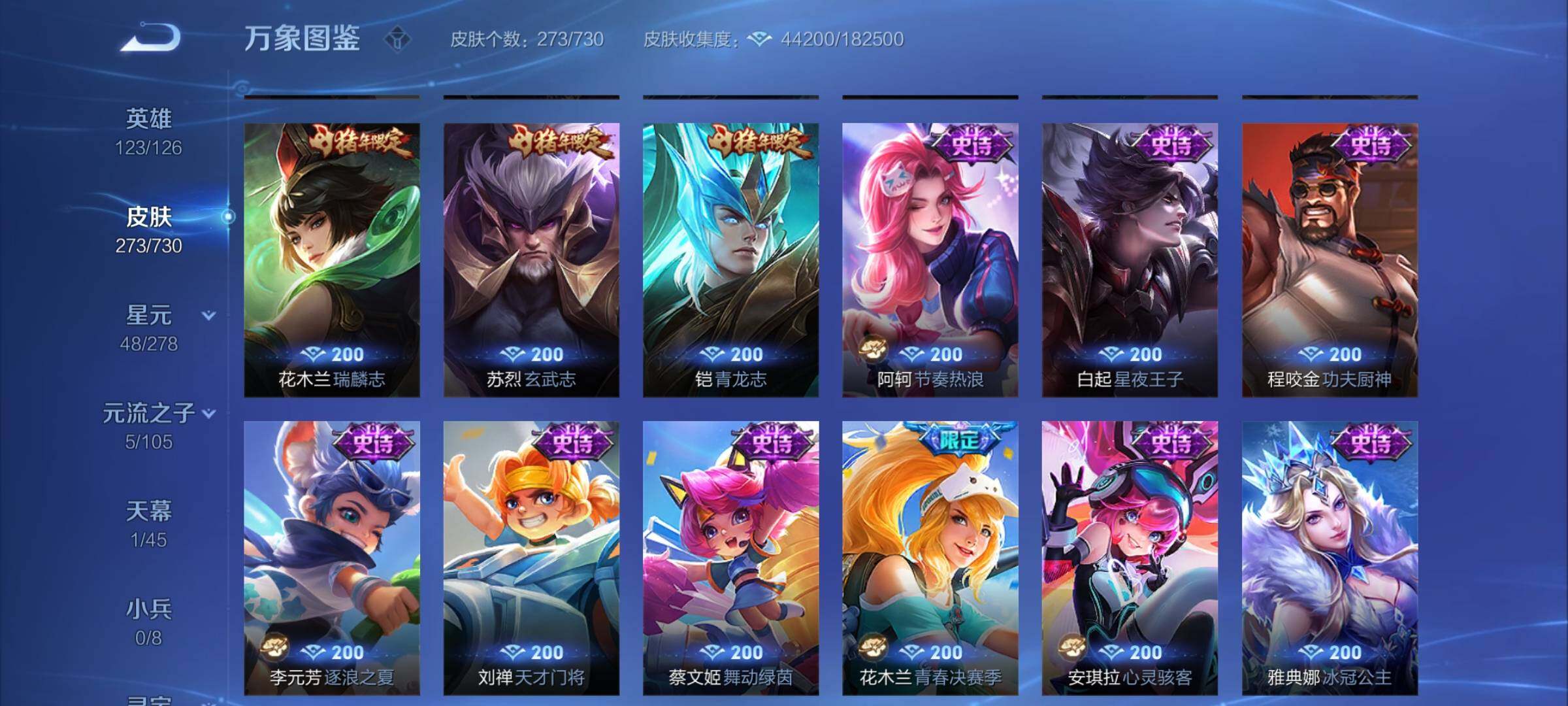 WZCMY3269943王者荣耀账号详情图10