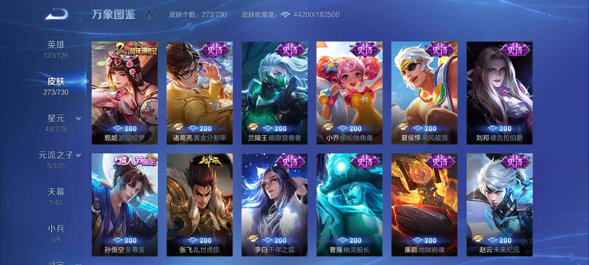 WZCMY3269943王者荣耀账号详情图11