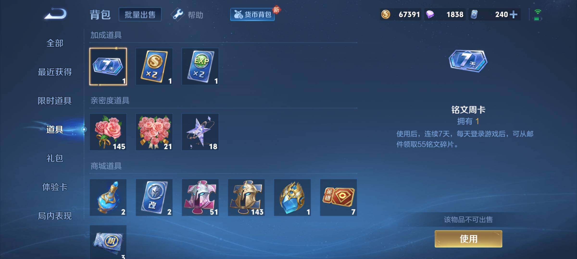 WZCMY3269943王者荣耀账号详情图16