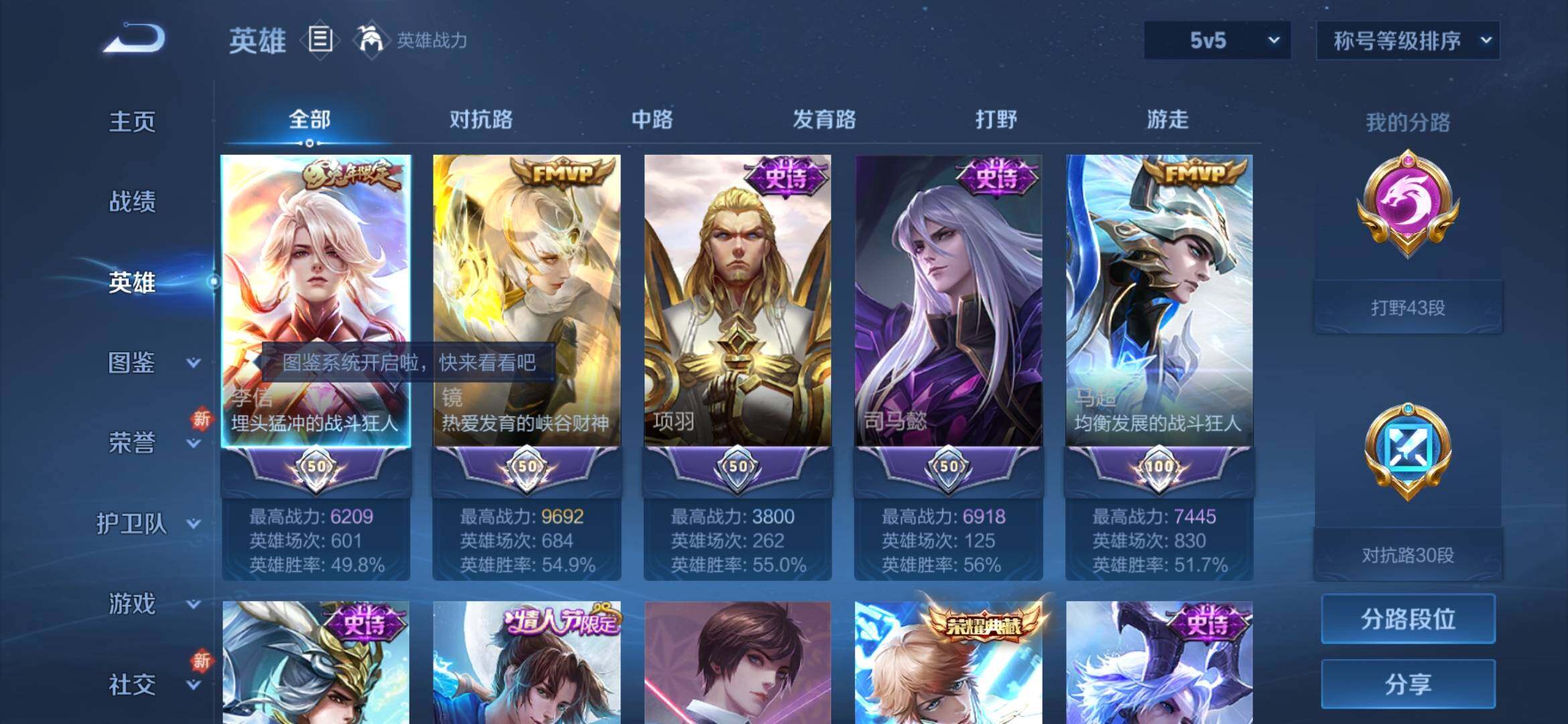 WZYXS3276231王者荣耀账号详情图3 WZYXS3276231王者荣耀账号详情图3