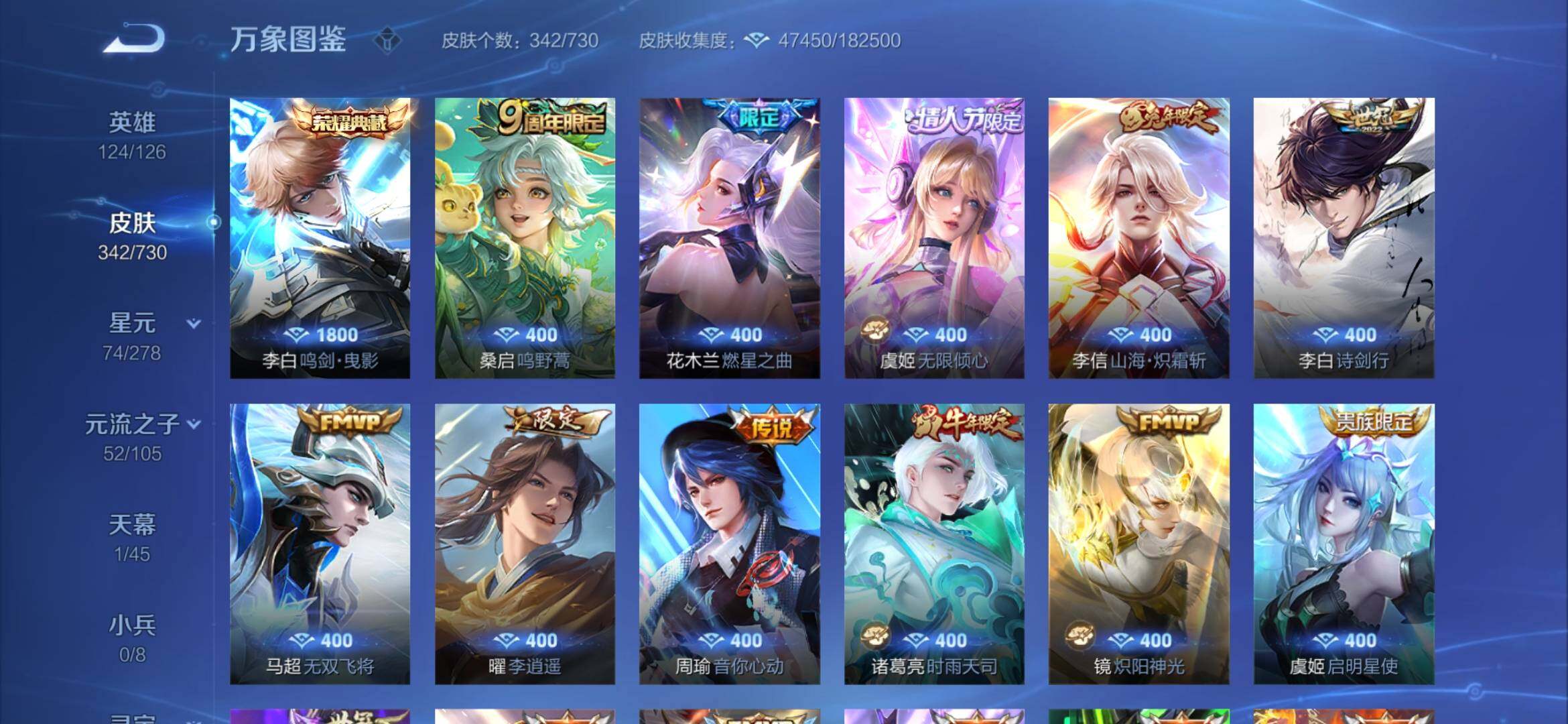 WZYXS3276231王者荣耀账号详情图6 WZYXS3276231王者荣耀账号详情图6