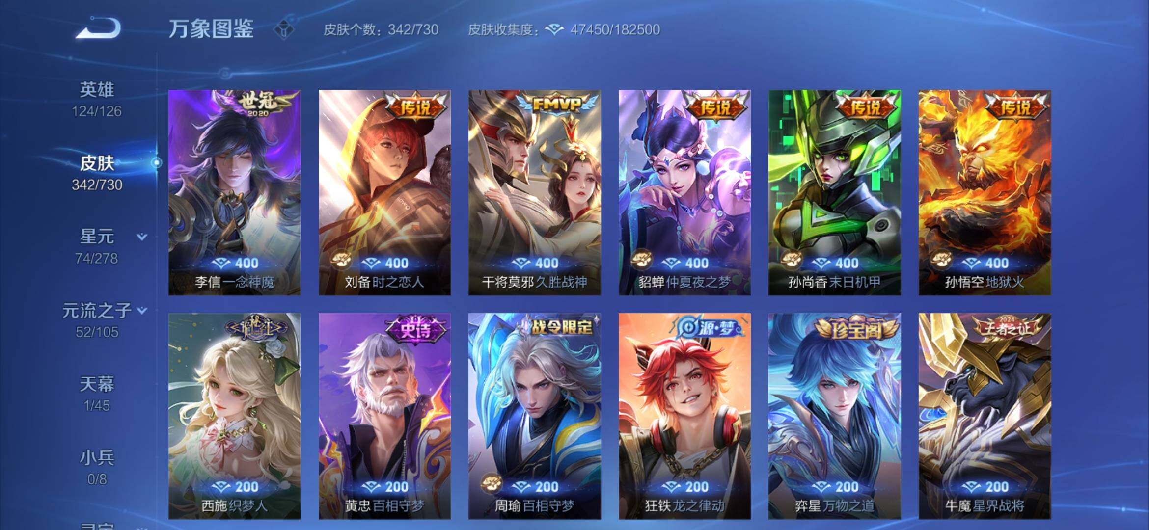 WZYXS3276231王者荣耀账号详情图7 WZYXS3276231王者荣耀账号详情图7