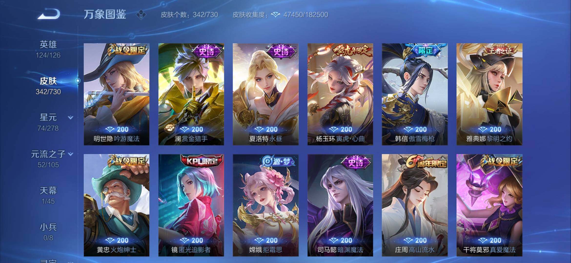 WZYXS3276231王者荣耀账号详情图9 WZYXS3276231王者荣耀账号详情图9