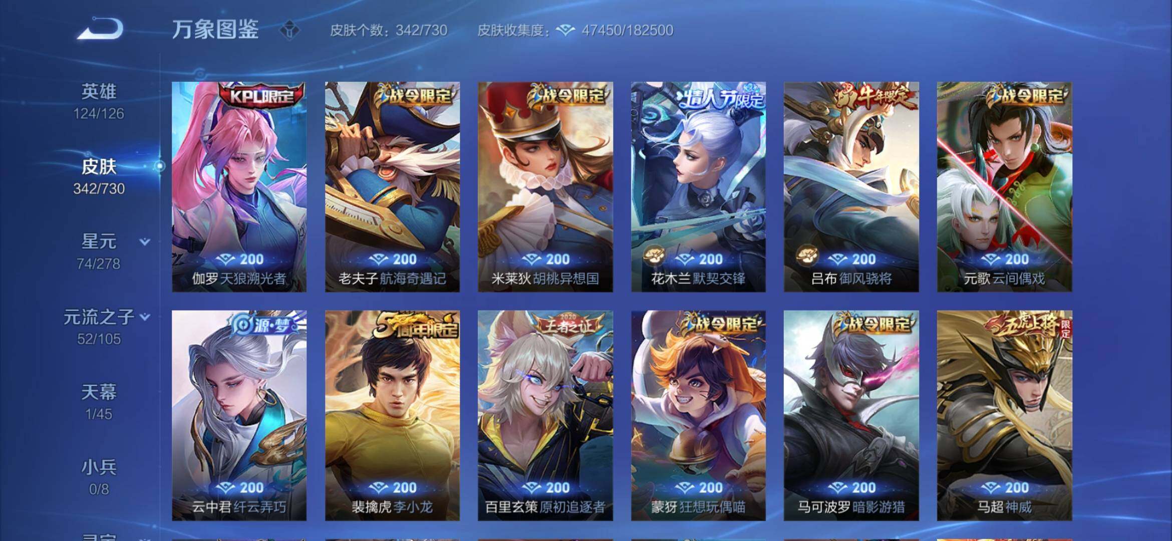 WZYXS3276231王者荣耀账号详情图10 WZYXS3276231王者荣耀账号详情图10