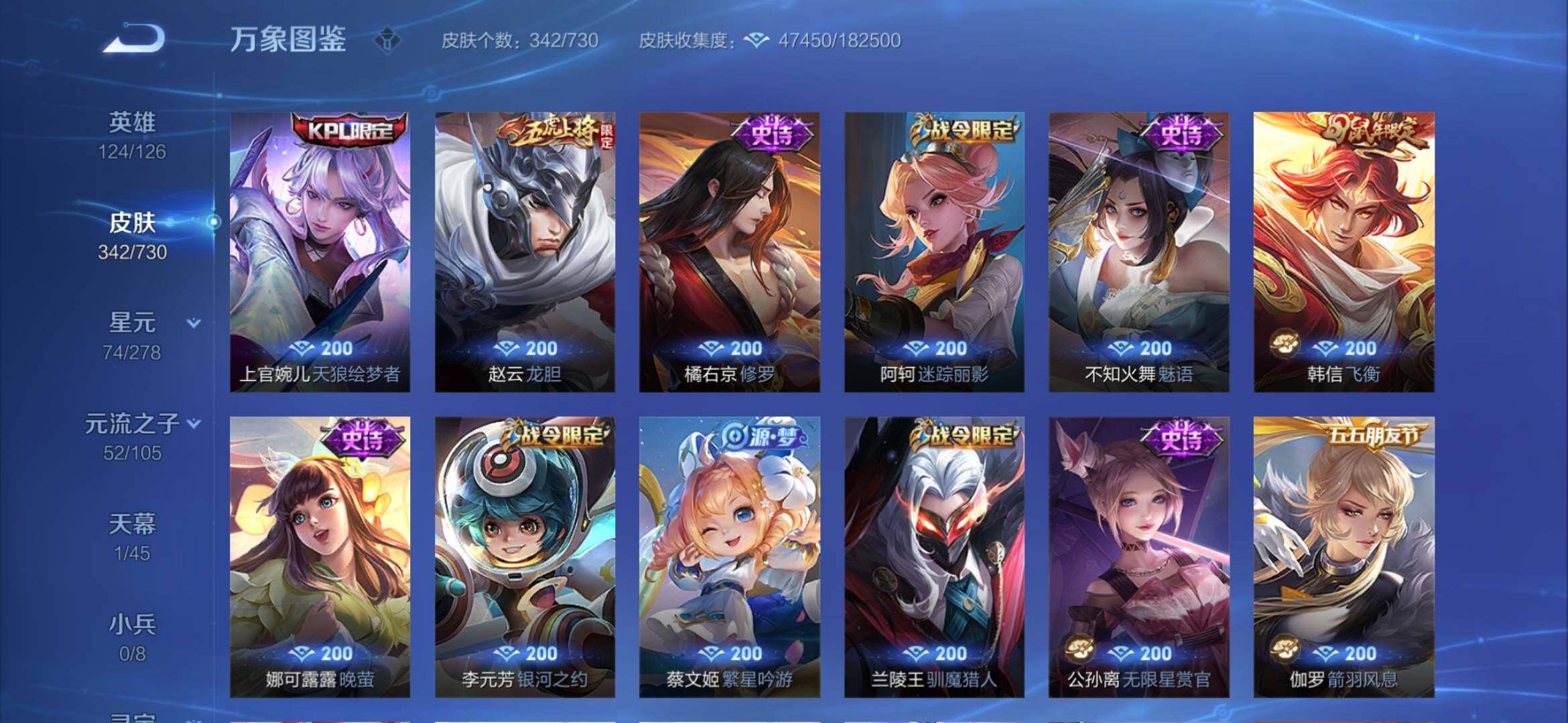 WZYXS3276231王者荣耀账号详情图11 WZYXS3276231王者荣耀账号详情图11