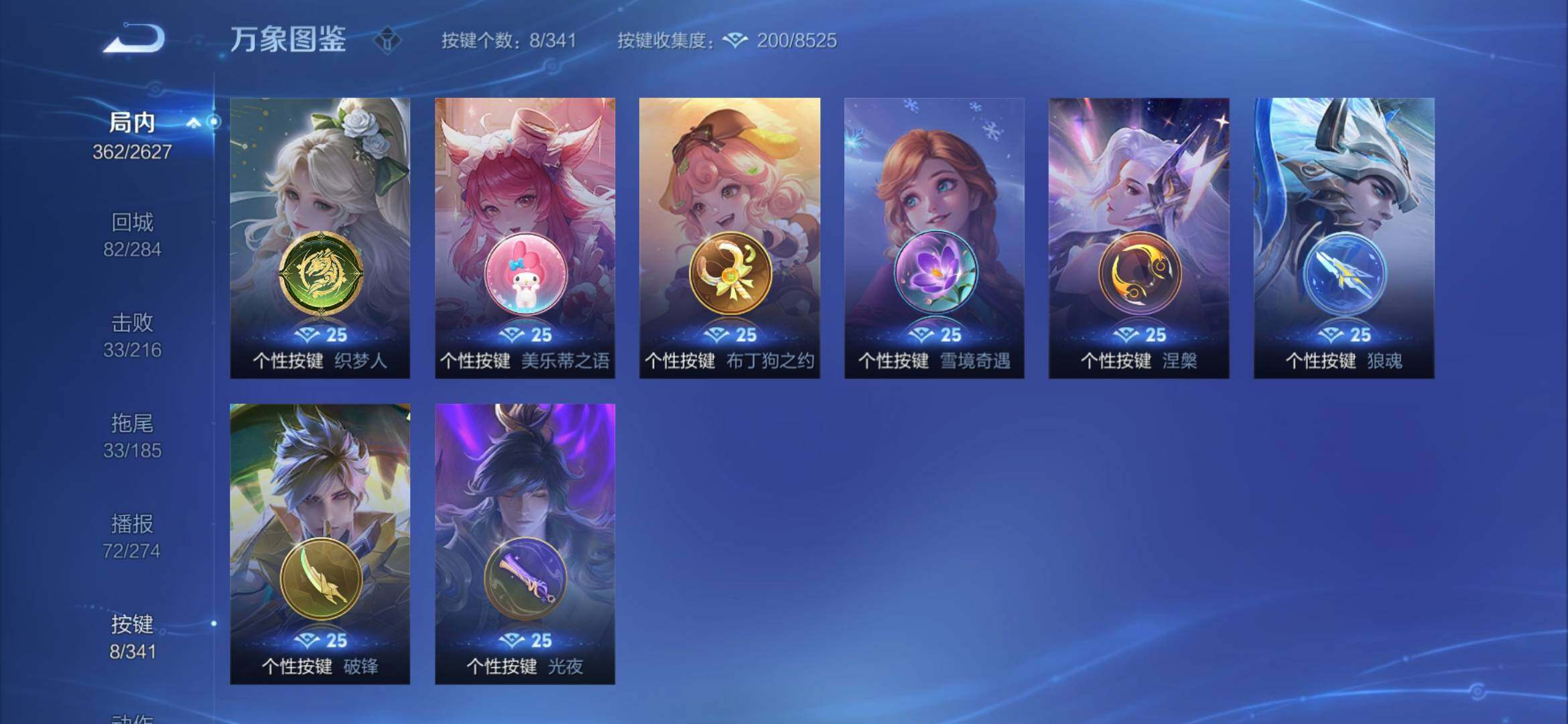 WZYXS3276231王者荣耀账号详情图17 WZYXS3276231王者荣耀账号详情图17
