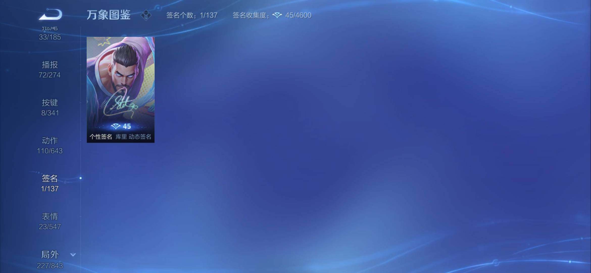 WZYXS3276231王者荣耀账号详情图18 WZYXS3276231王者荣耀账号详情图18