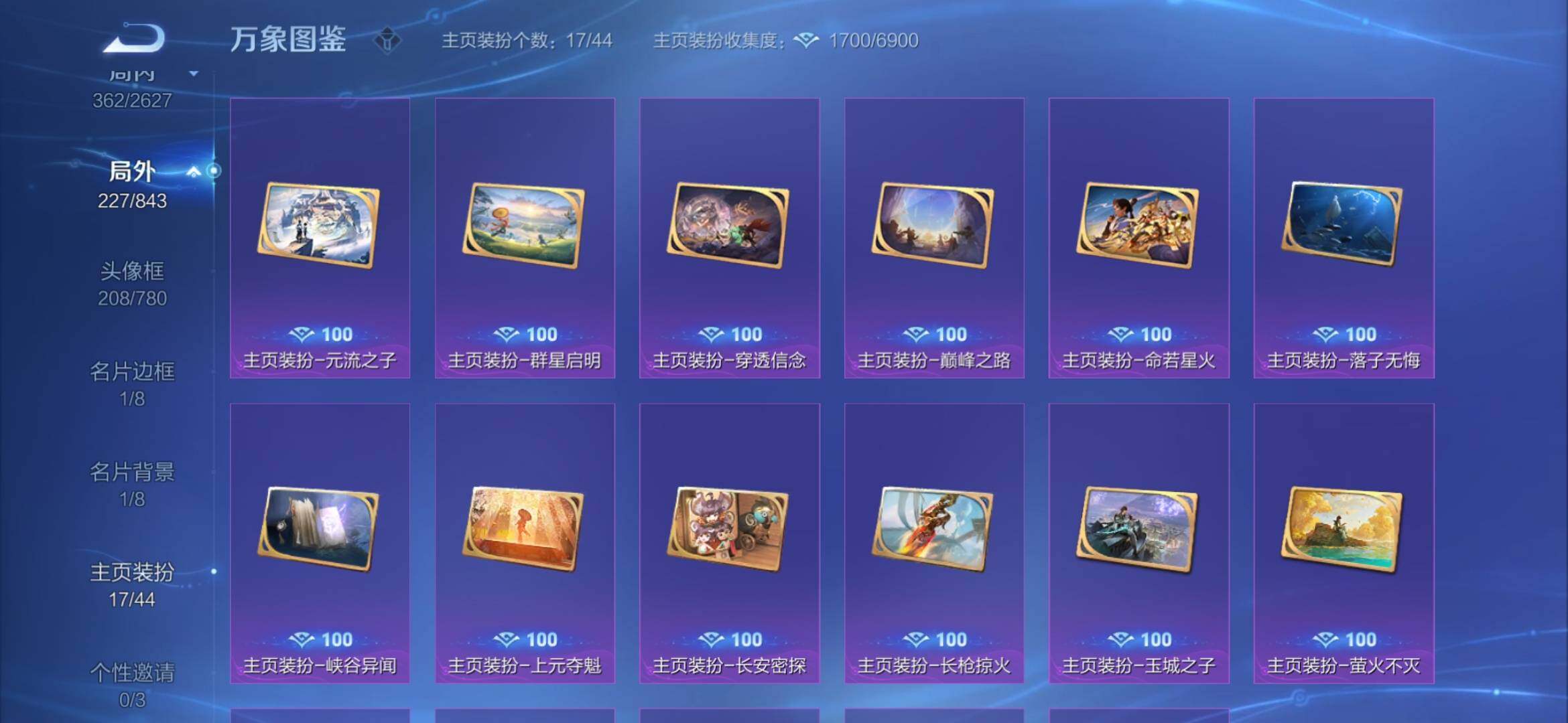 WZYXS3276231王者荣耀账号详情图19 WZYXS3276231王者荣耀账号详情图19