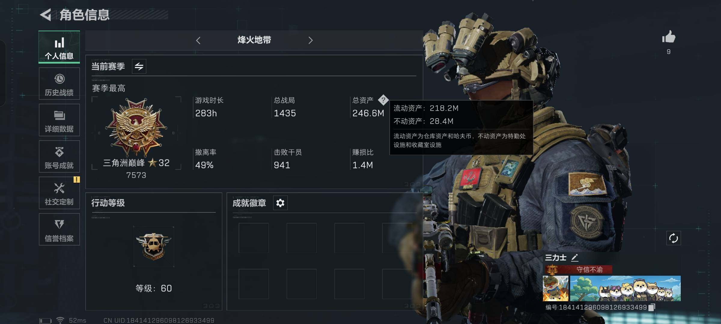 SJZYXS329652三角洲行动账号详情图2 SJZYXS329652三角洲行动账号详情图2