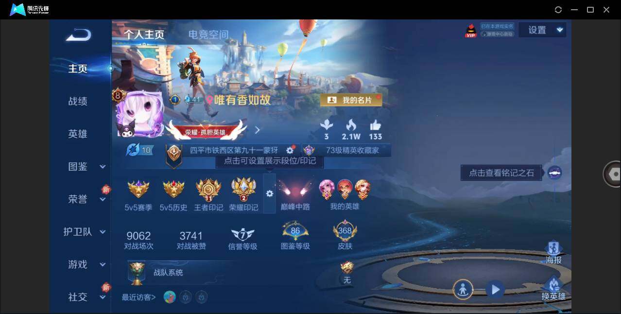 WZLE3270015王者荣耀账号详情图5 WZLE3270015王者荣耀账号详情图5
