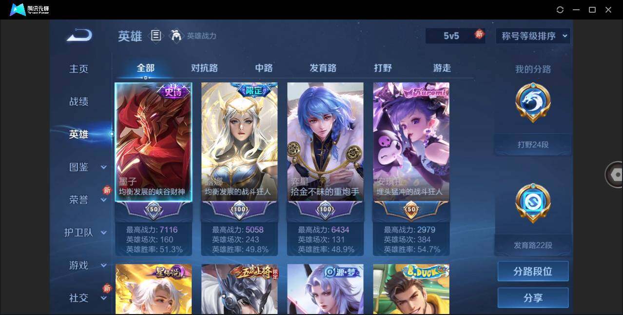 WZLE3270015王者荣耀账号详情图6 WZLE3270015王者荣耀账号详情图6